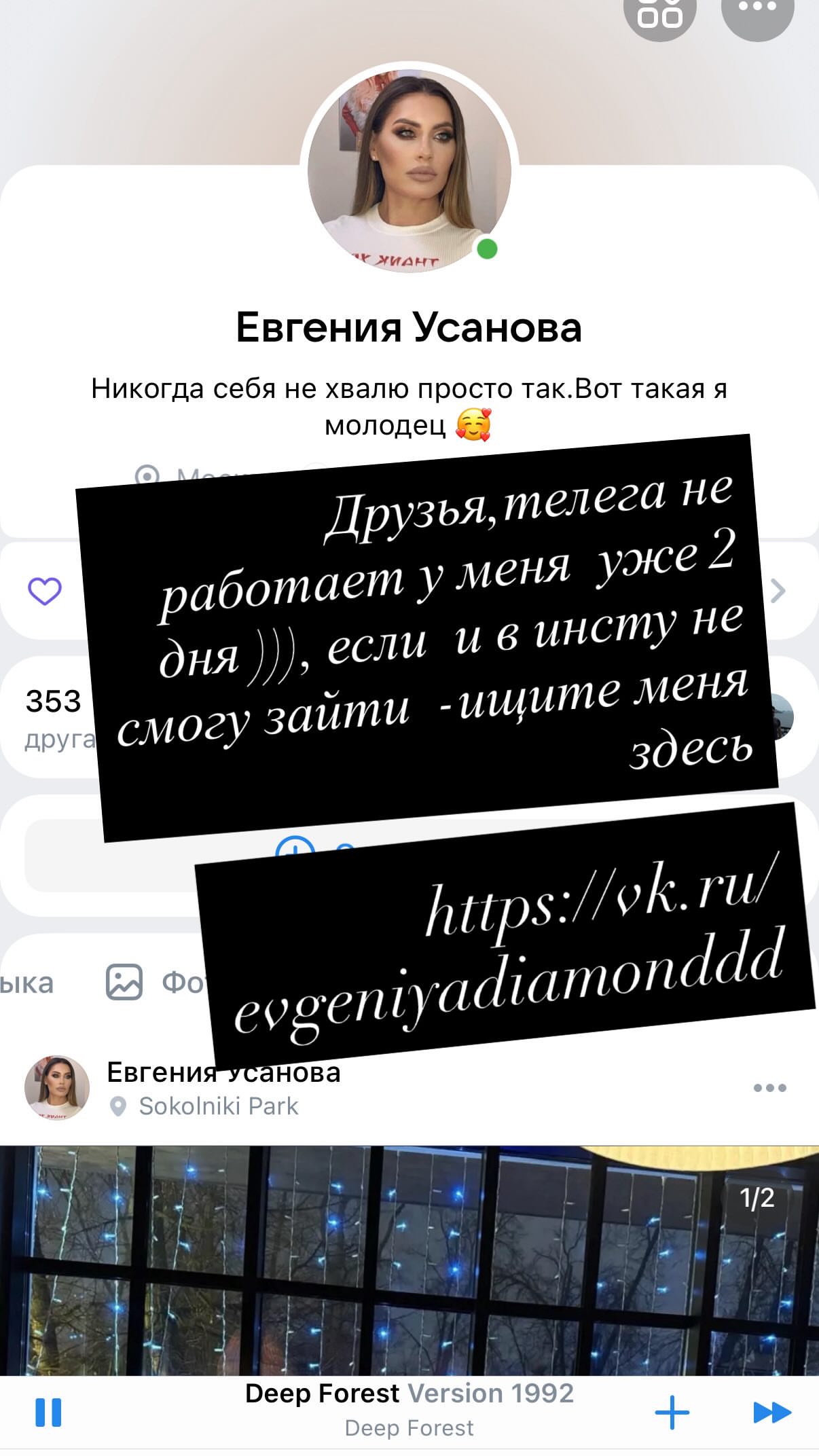 новая фото в сторис @evgeniyadiamond_ 28.03.2026