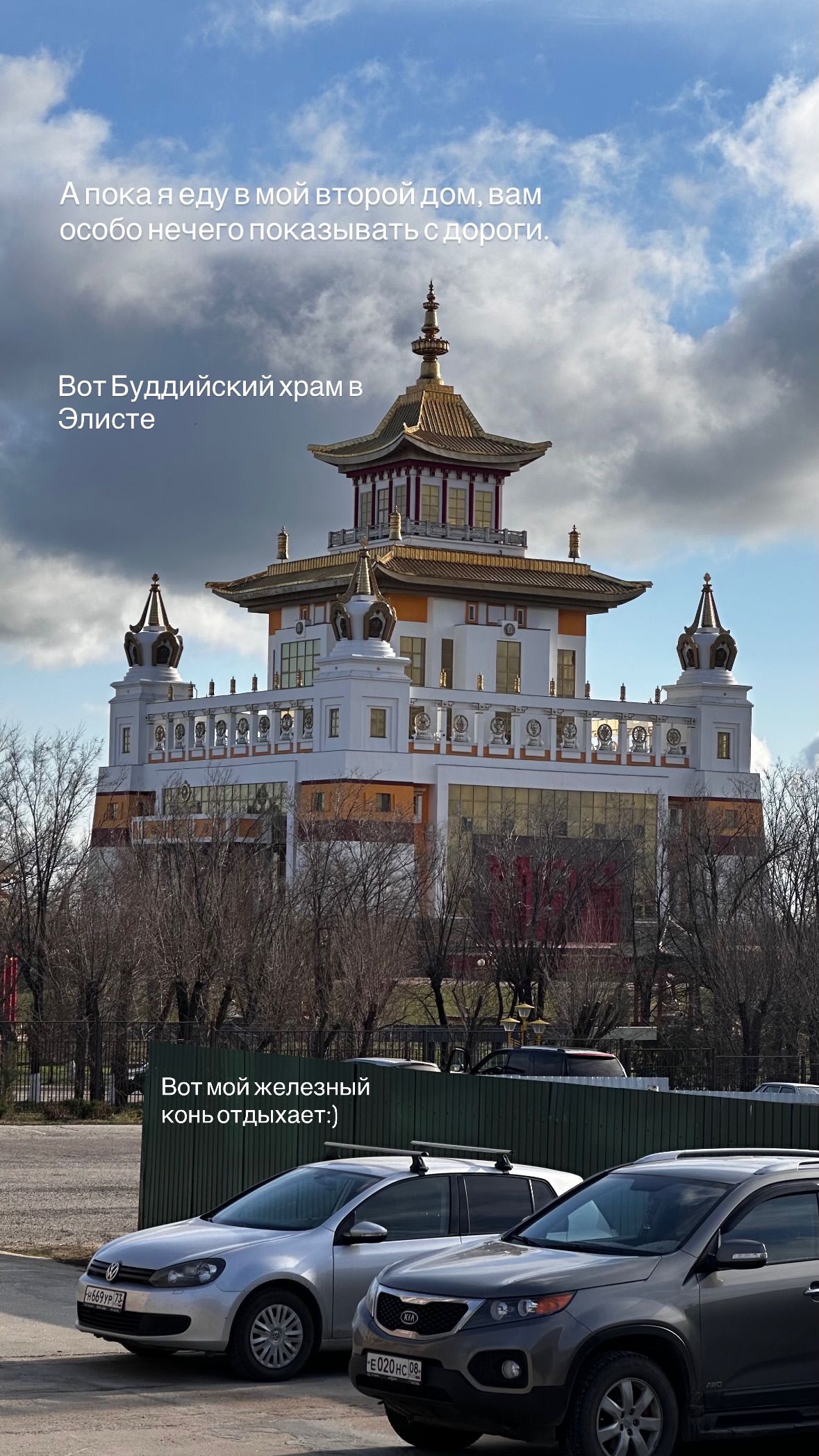 новая фото в сторис @svpogodina 29.03.2026