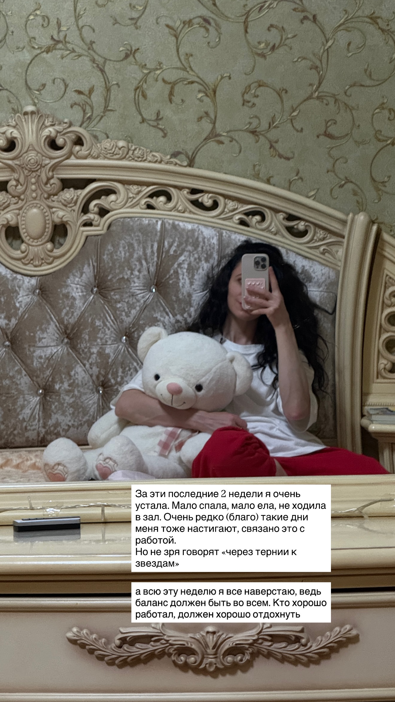 новая фото в сторис @doctorbagova 29.03.2026