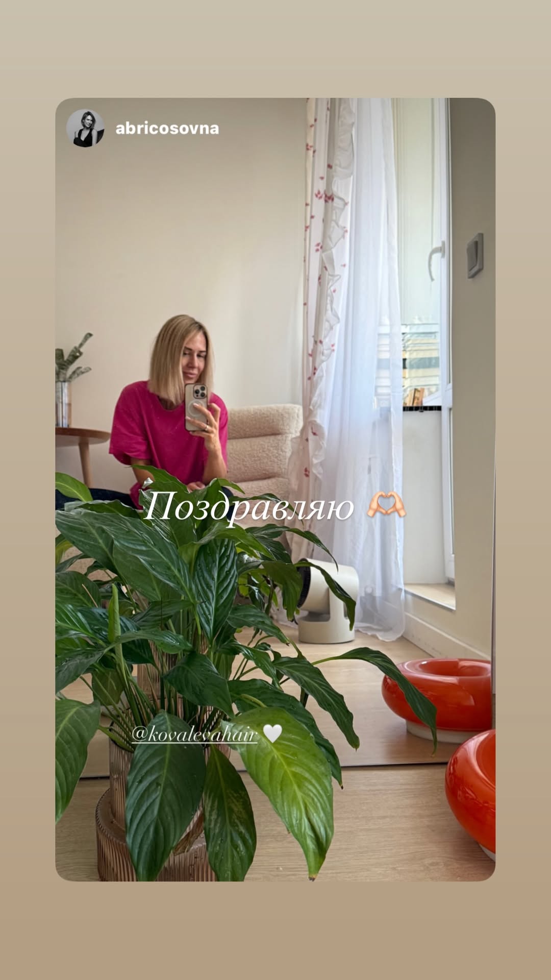 новая фото в сторис @kovalevahair 01.04.2026