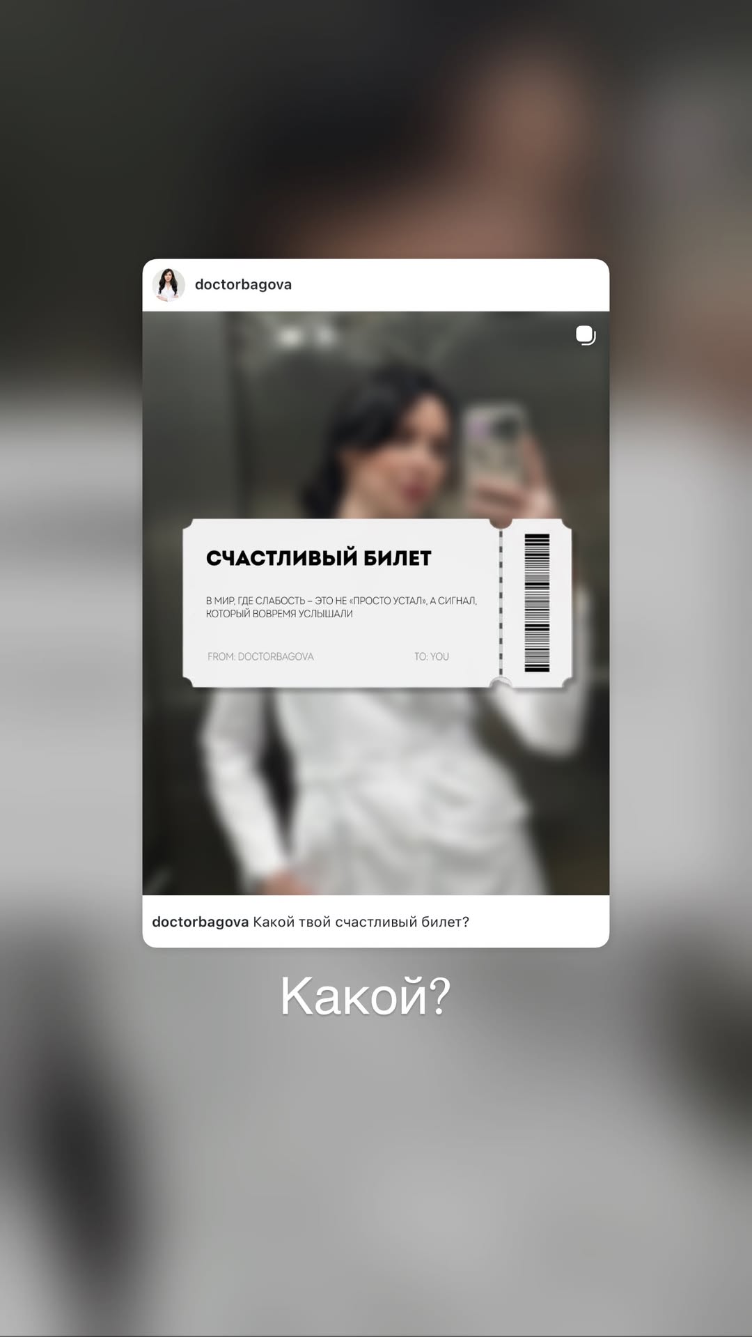 новая фото в сторис @doctorbagova 02.04.2026