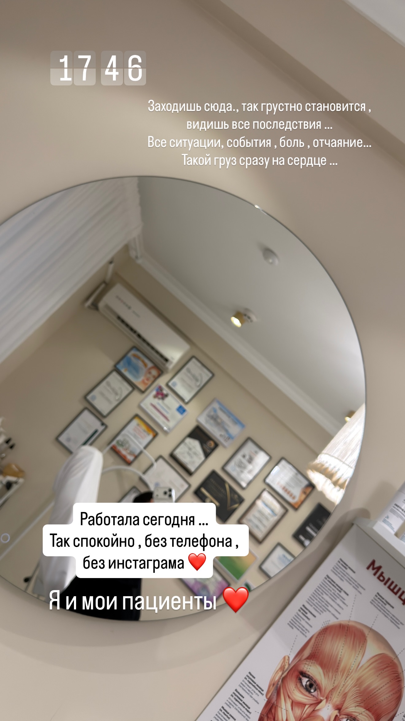 новая фото в сторис @dr_abdurakhmanova 01.04.2026