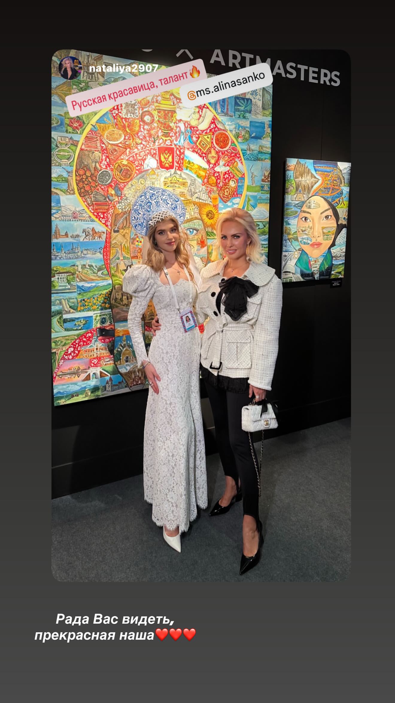 новая фото в сторис @ms.alinasanko 03.04.2026