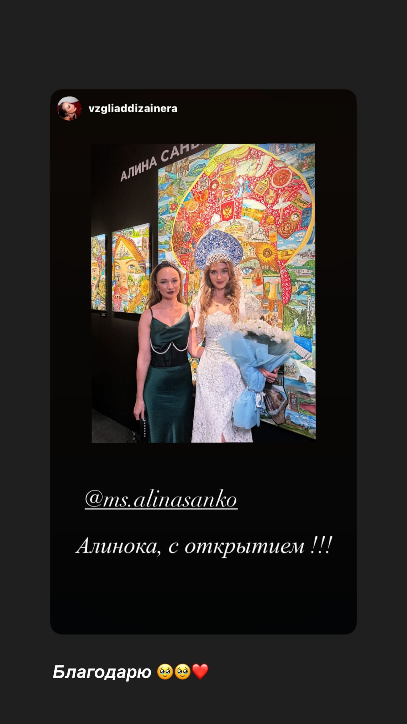 новая фото в сторис @ms.alinasanko 03.04.2026