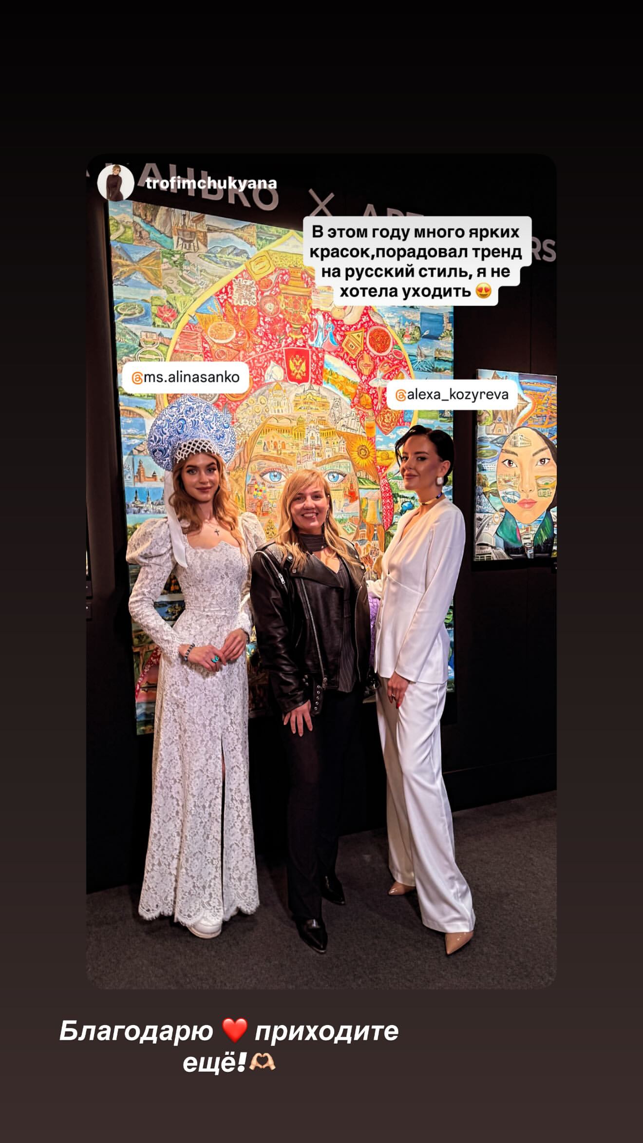 новая фото в сторис @ms.alinasanko 03.04.2026