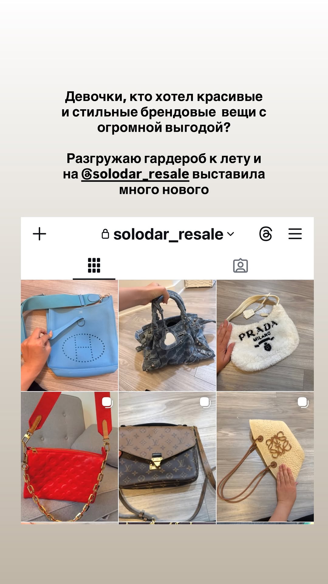 новая фото в сторис @mariyasolodar 03.04.2026