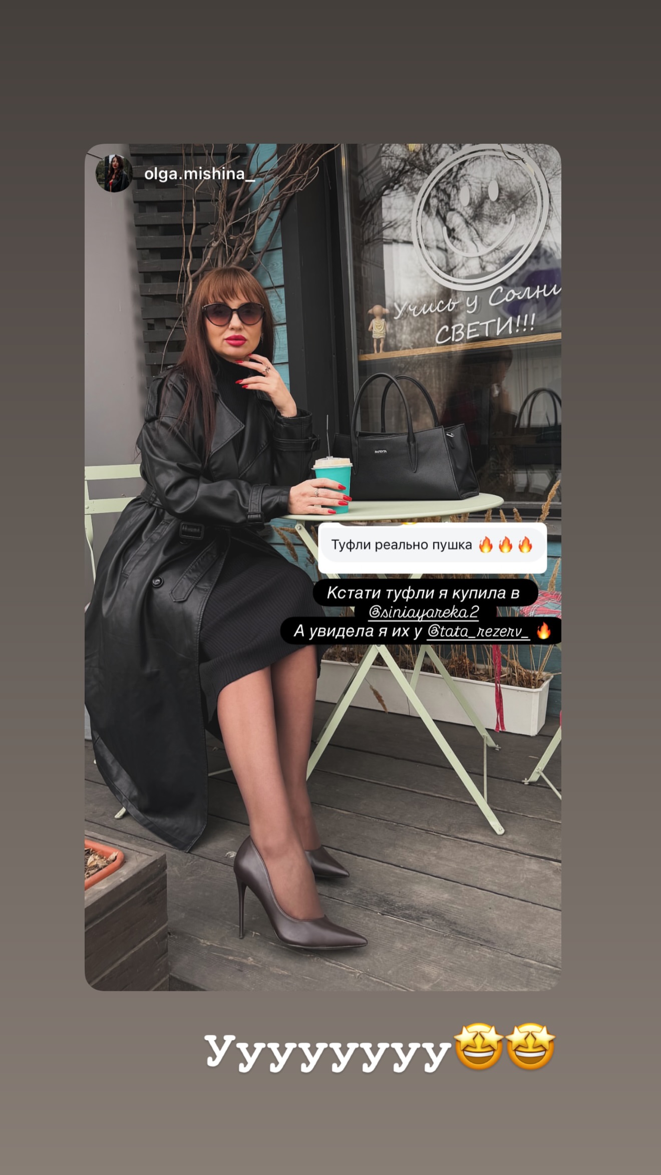 новая фото в сторис @tata_rezerv_ 03.04.2026