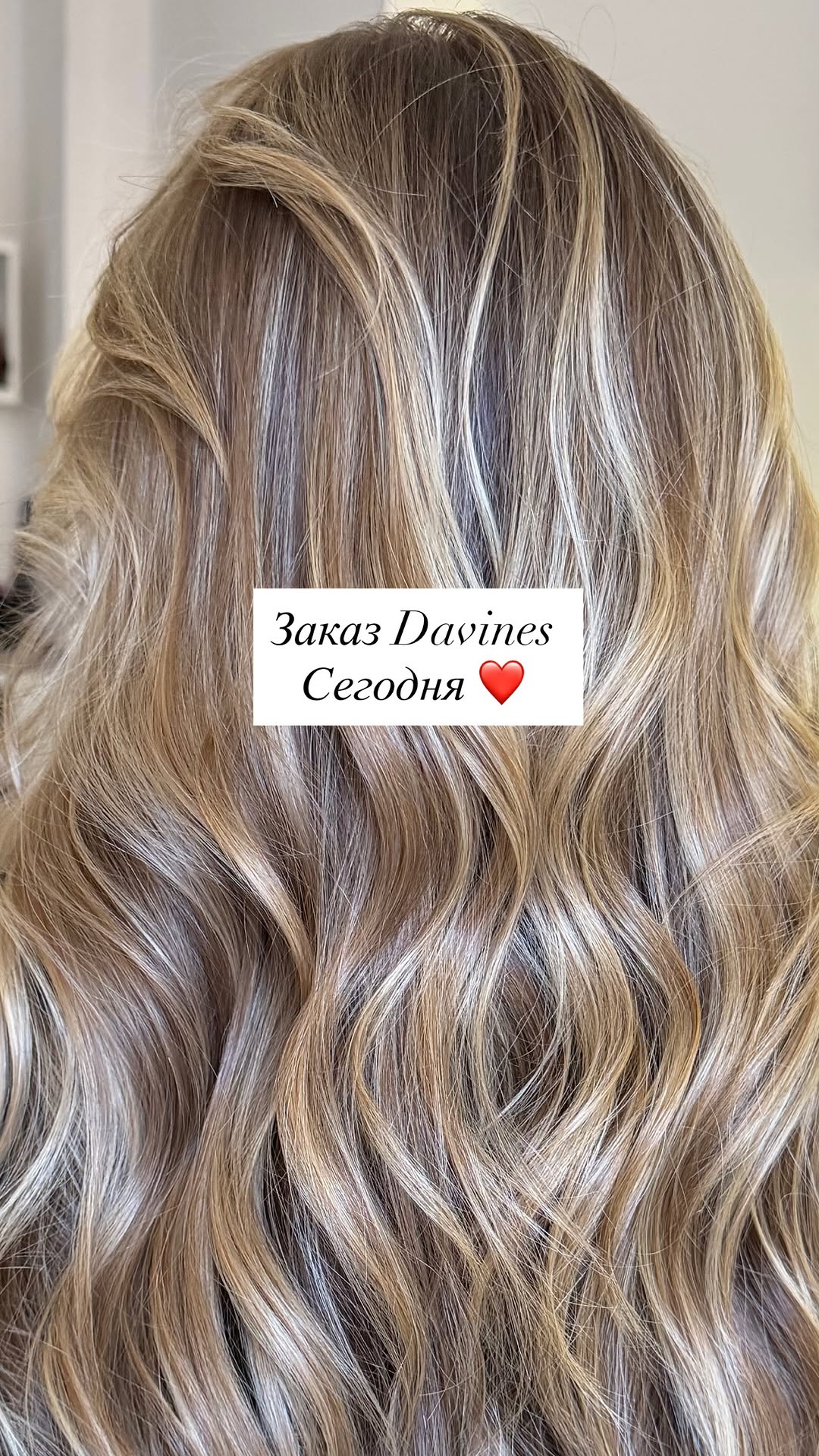 новая фото в сторис @kovalevahair 03.04.2026