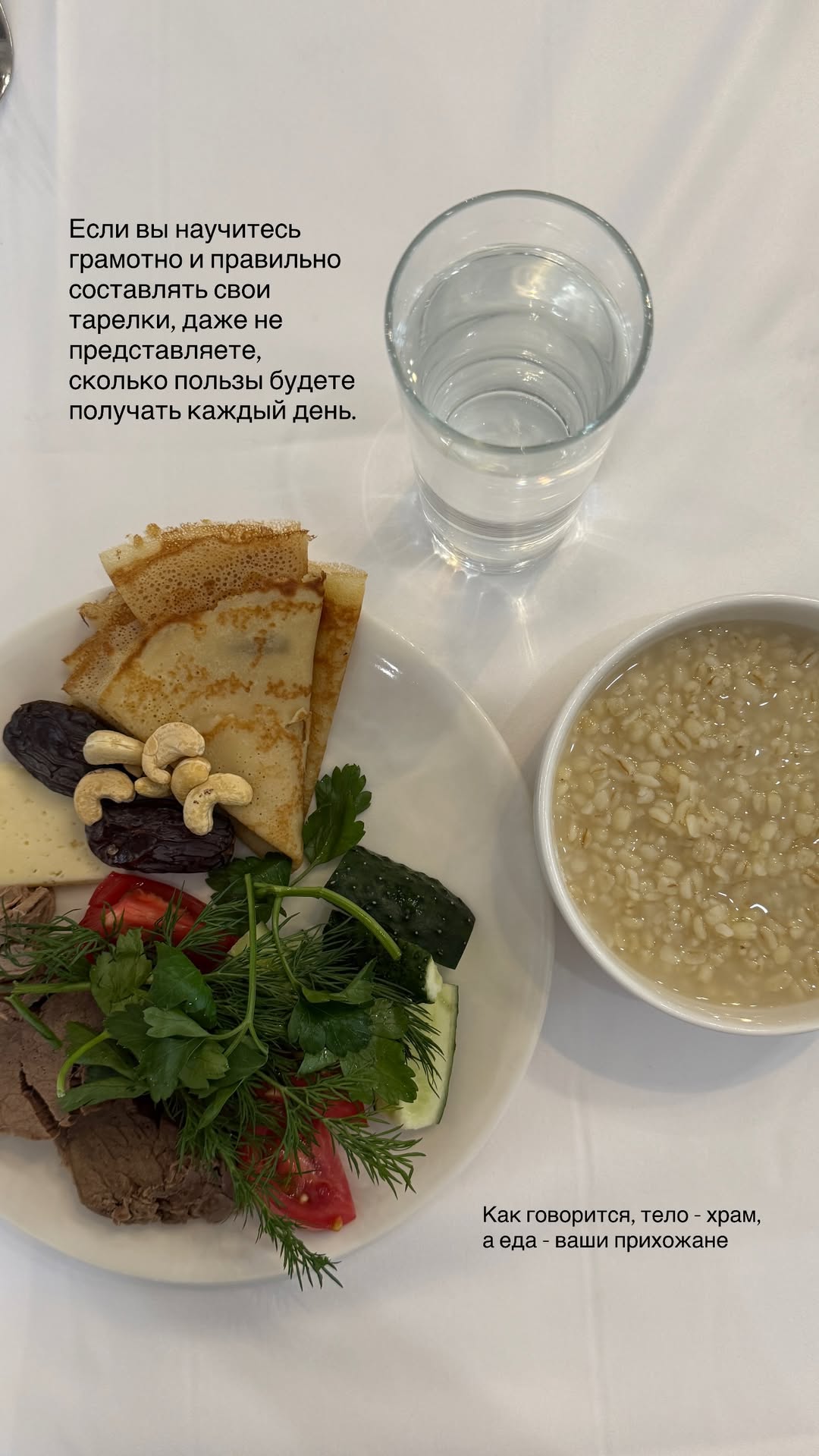 новая фото в сторис @doctorbagova 03.04.2026