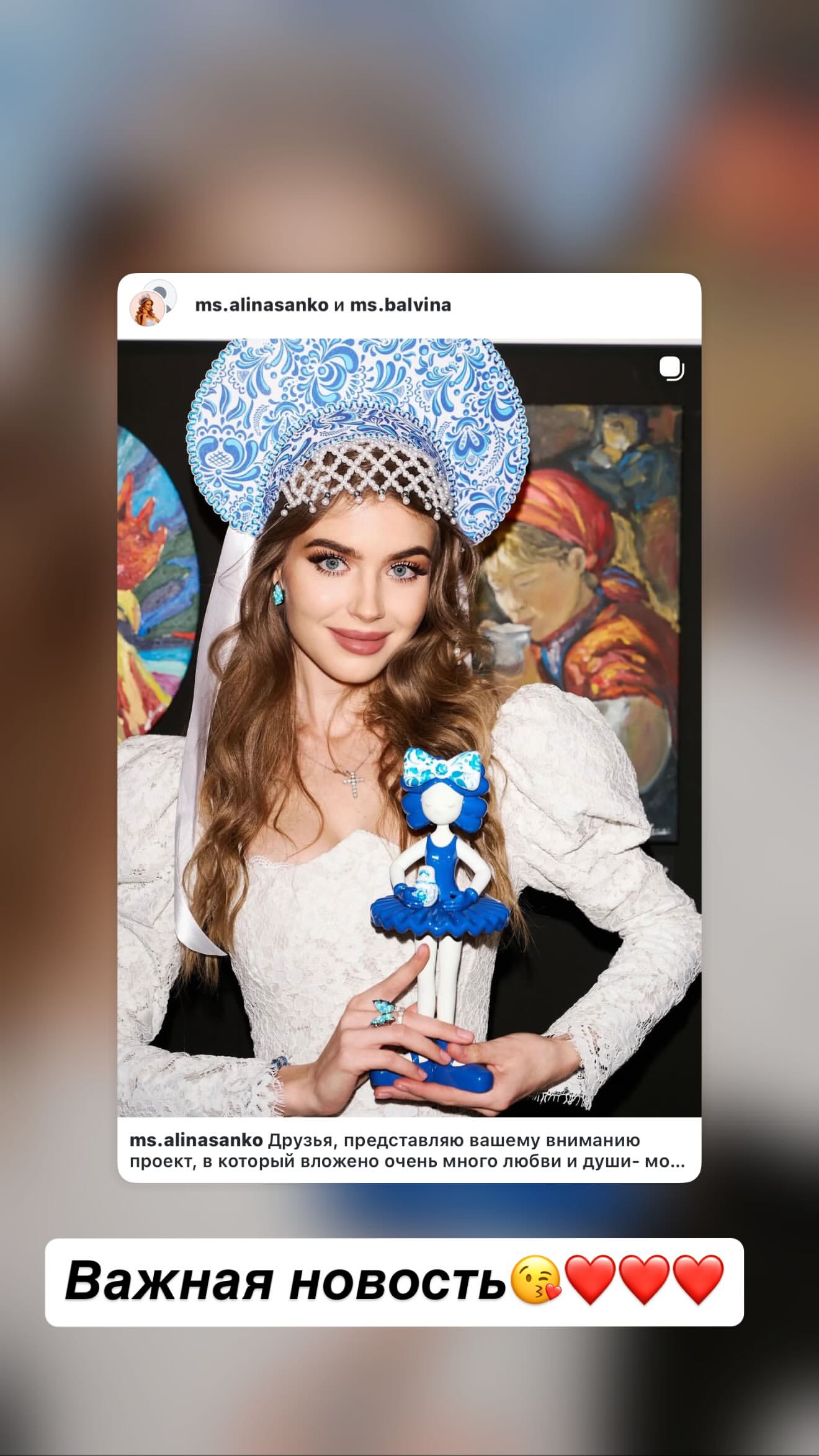 новая фото в сторис @ms.alinasanko 03.04.2026