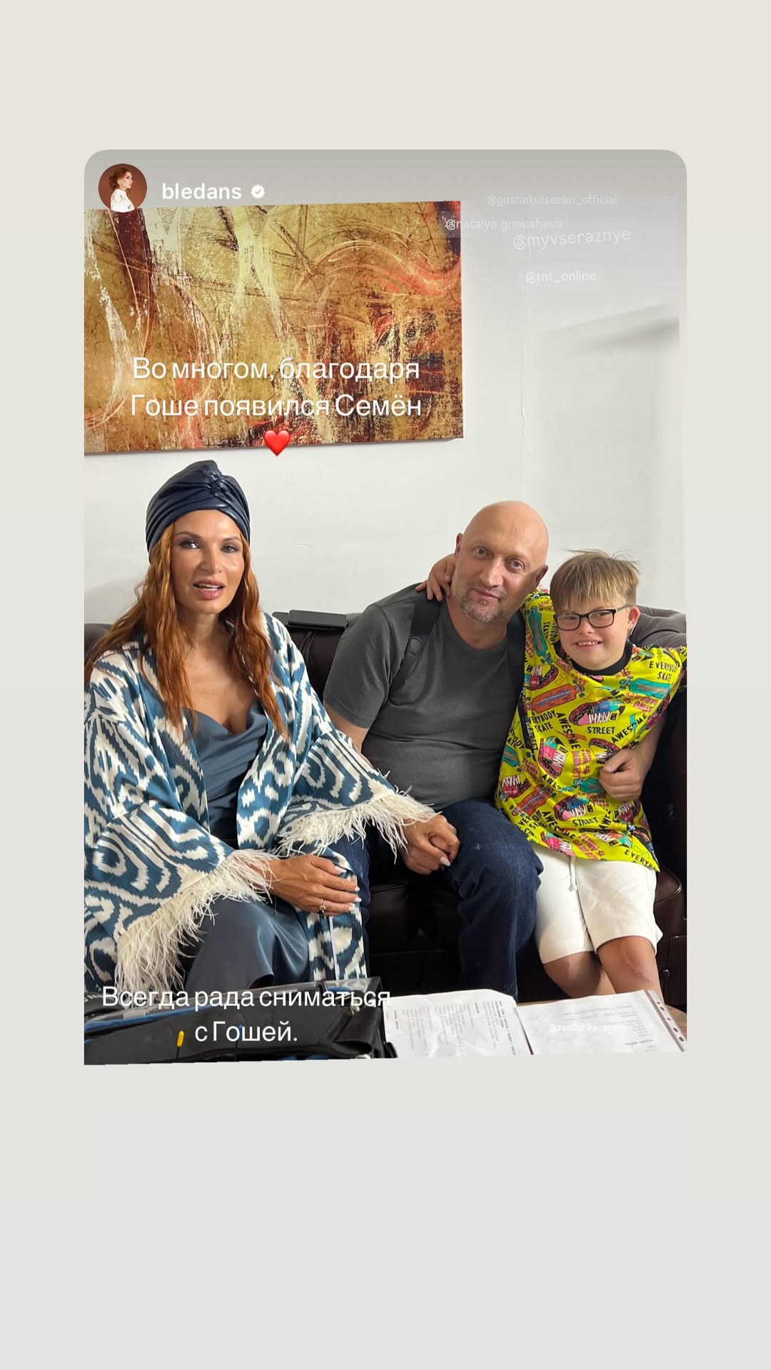 новая фото в сторис @natalya.gneusheva 04.04.2026
