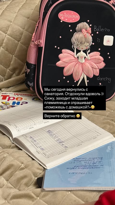 новая фото в сторис @doctorbagova 06.04.2026