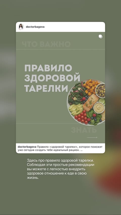 новая фото в сторис @doctorbagova 06.04.2026