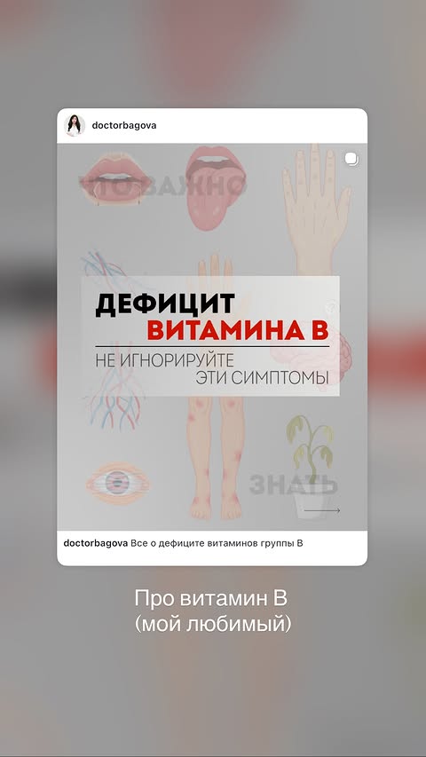 новая фото в сторис @doctorbagova 06.04.2026