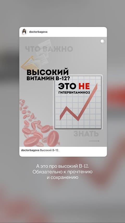 новая фото в сторис @doctorbagova 06.04.2026