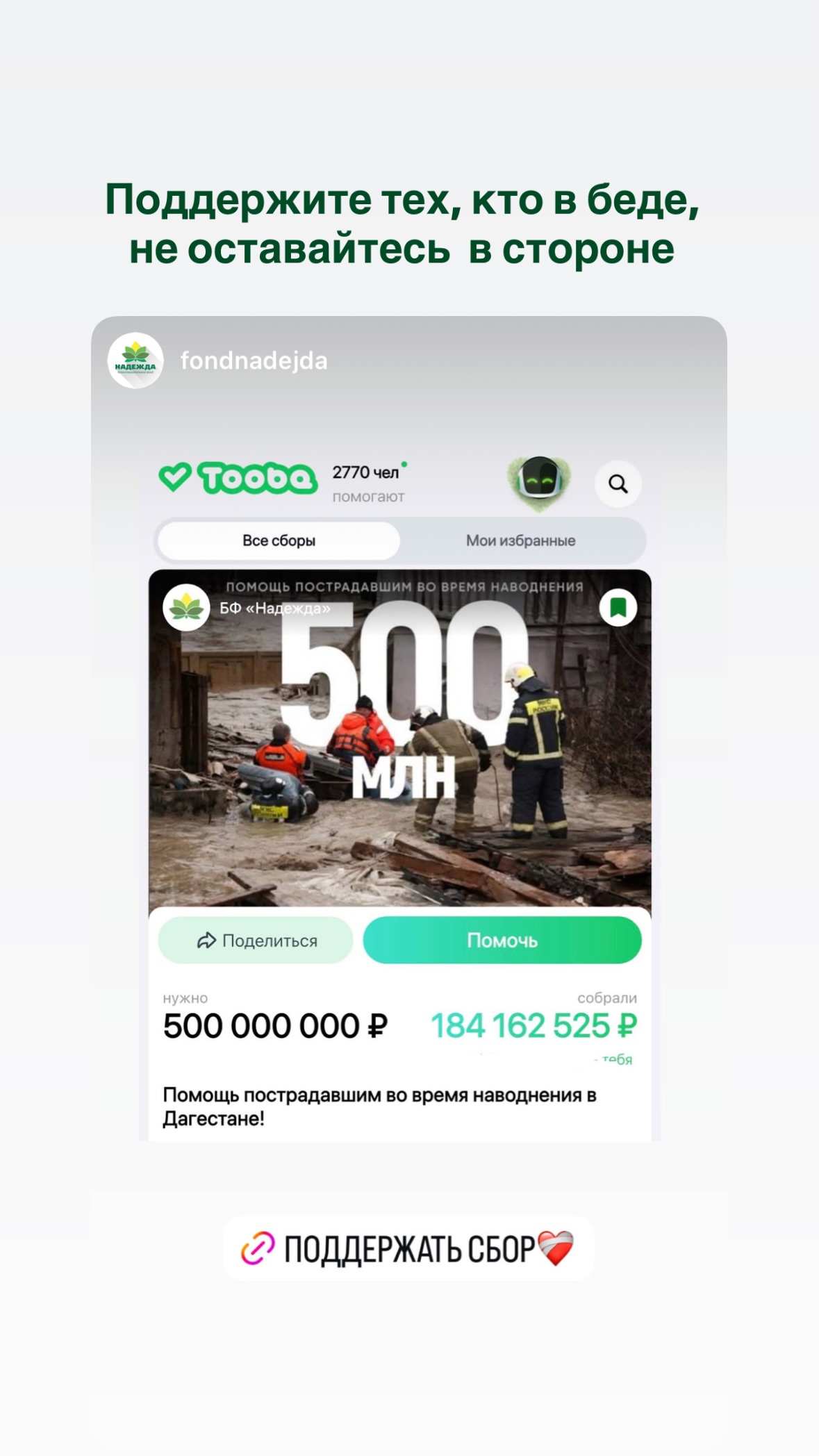 новая фото в сторис @svpogodina 07.04.2026