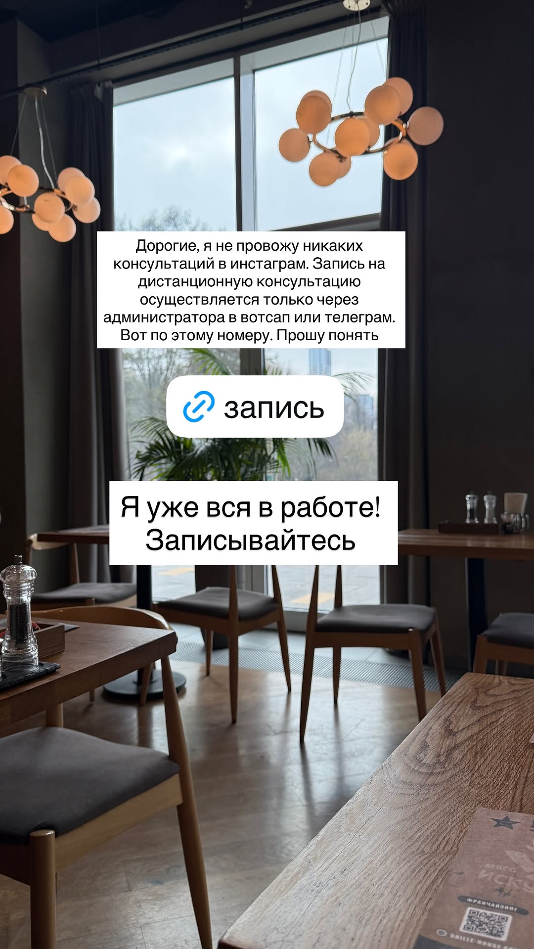 новая фото в сторис @doctorbagova 07.04.2026