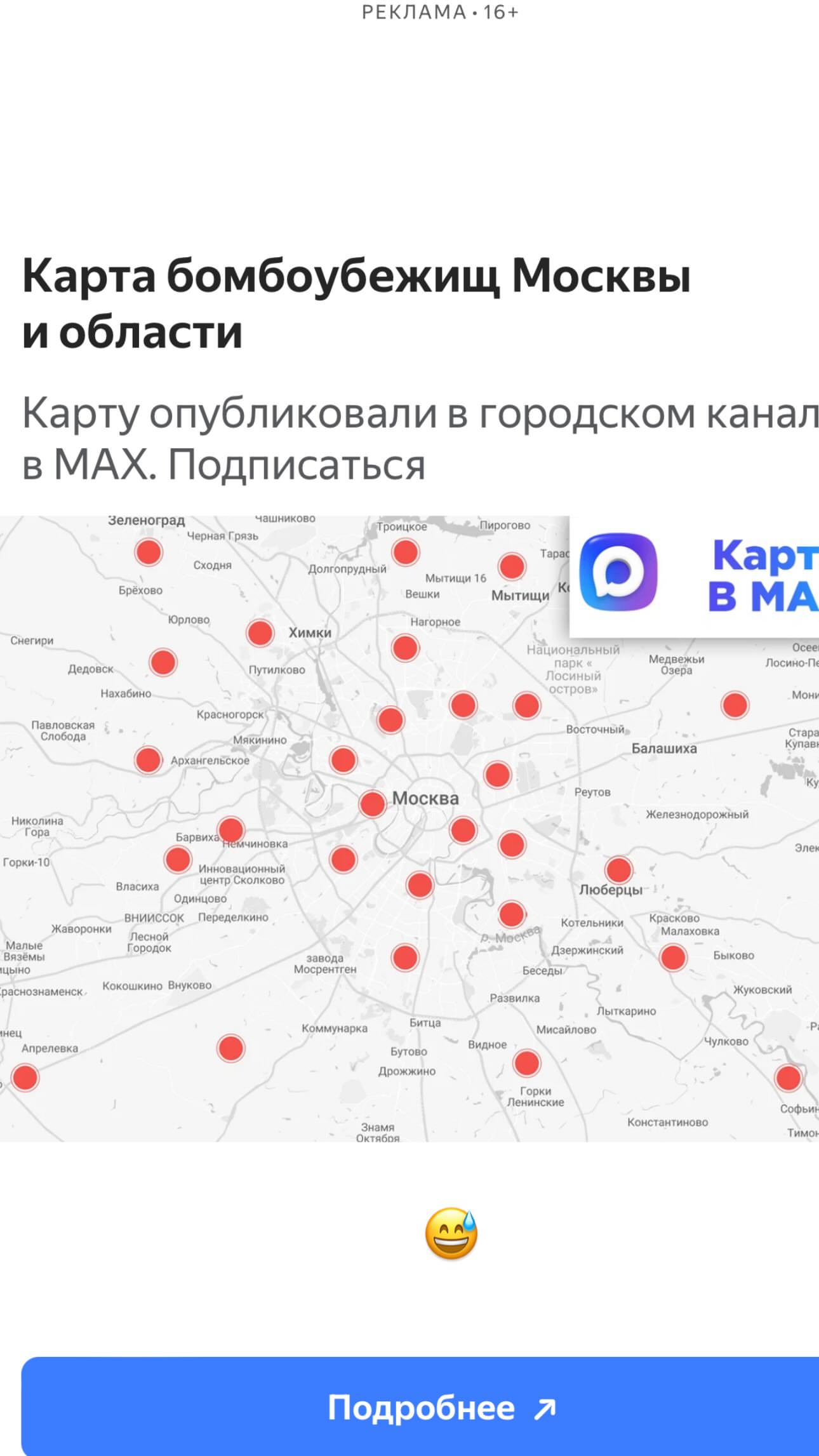 новая фото в сторис @rus_ia_13 07.04.2026