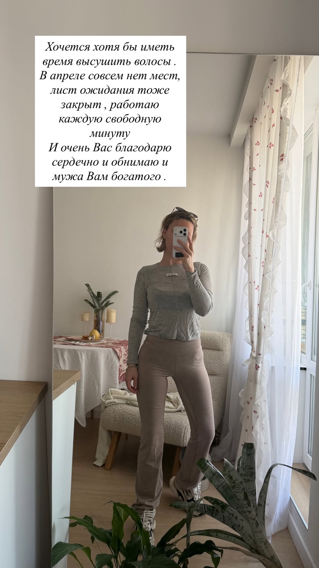 новая фото в сторис @kovalevahair 08.04.2026