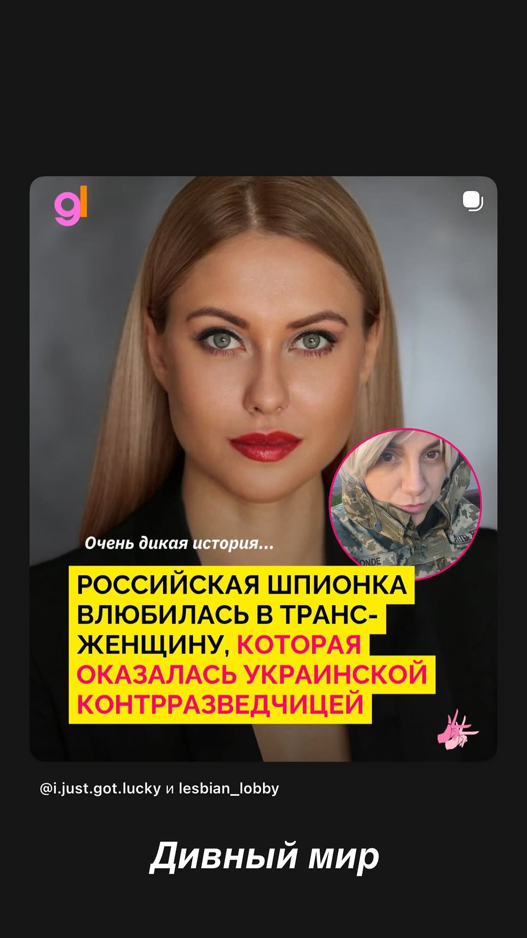 новая фото в сторис @kremlin_romance 09.04.2026