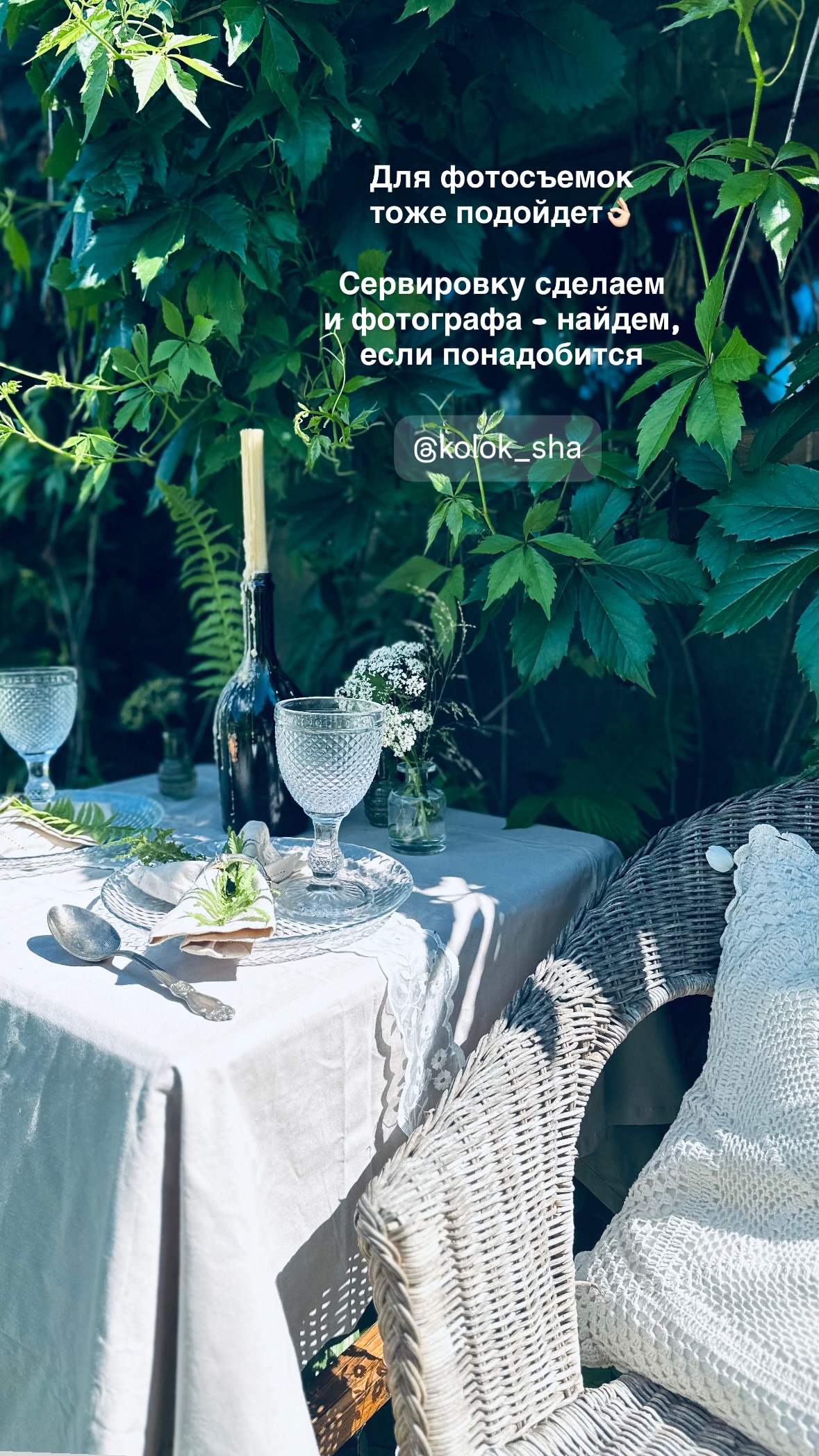 новая фото в сторис @diamond_story 09.04.2026