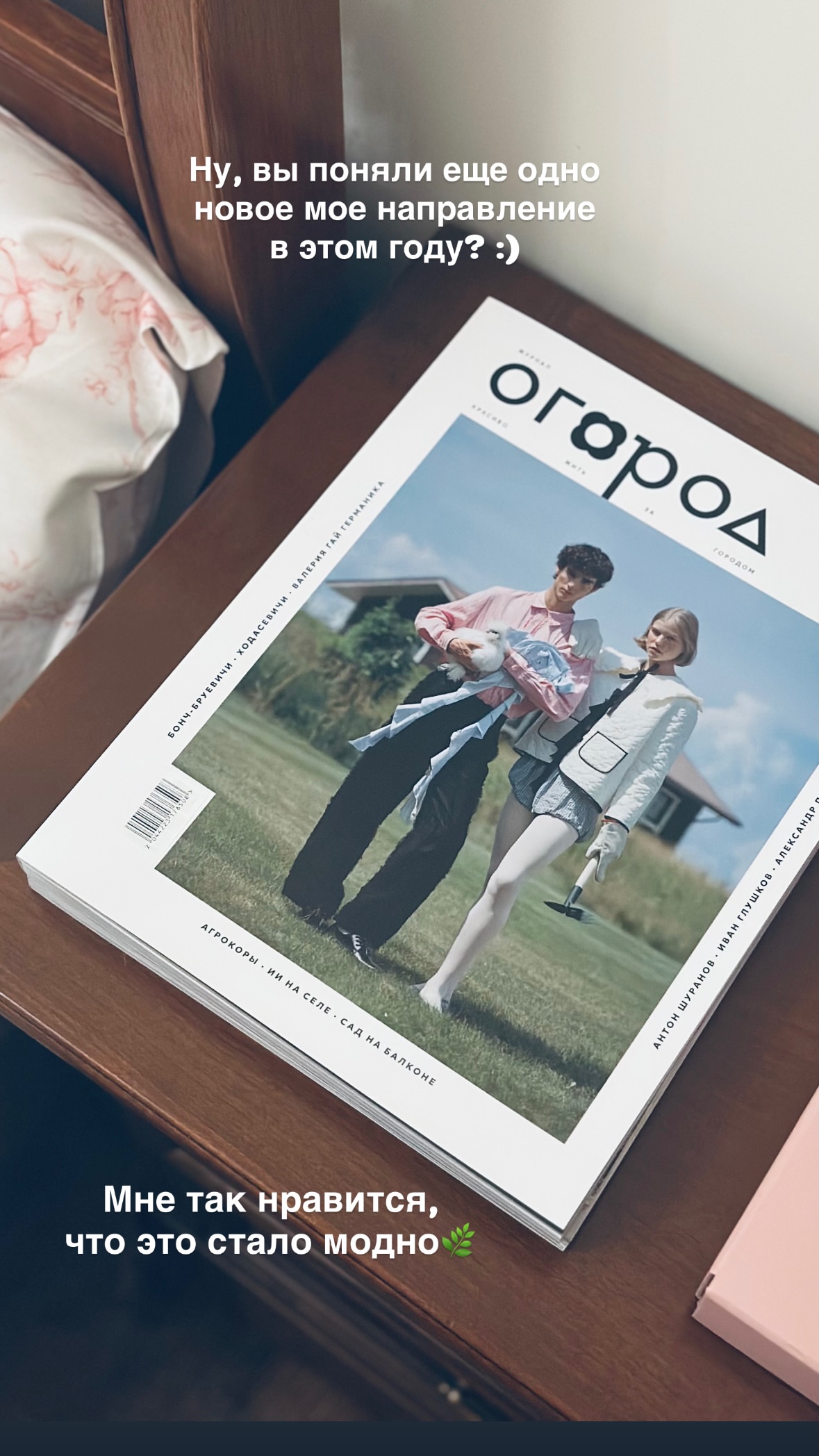 новая фото в сторис @diamond_story 09.04.2026