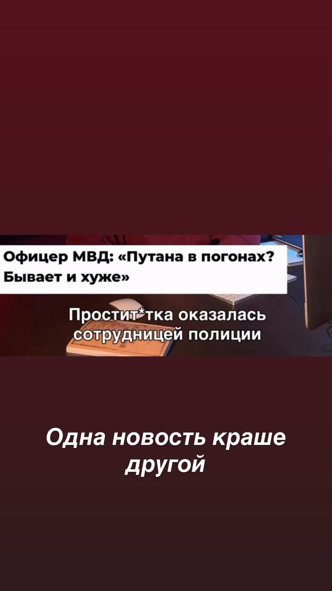 новая фото в сторис @kremlin_romance 09.04.2026