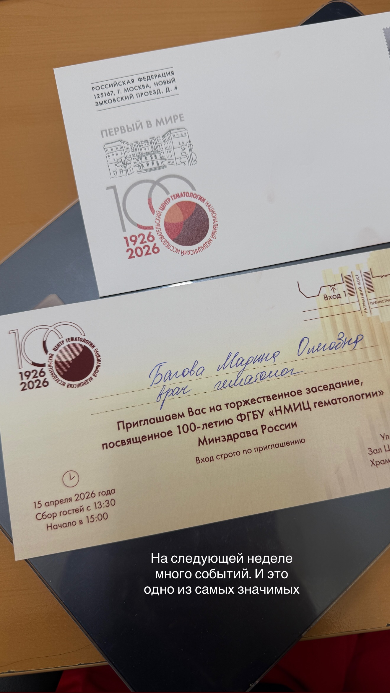 новая фото в сторис @doctorbagova 10.04.2026