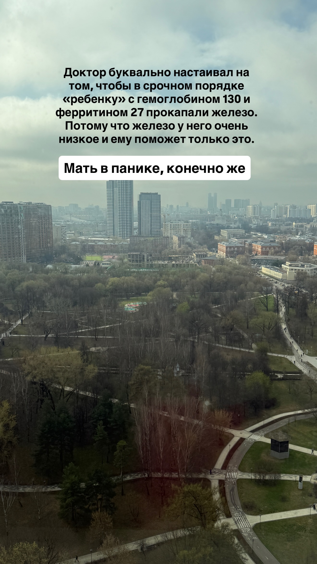 новая фото в сторис @doctorbagova 10.04.2026