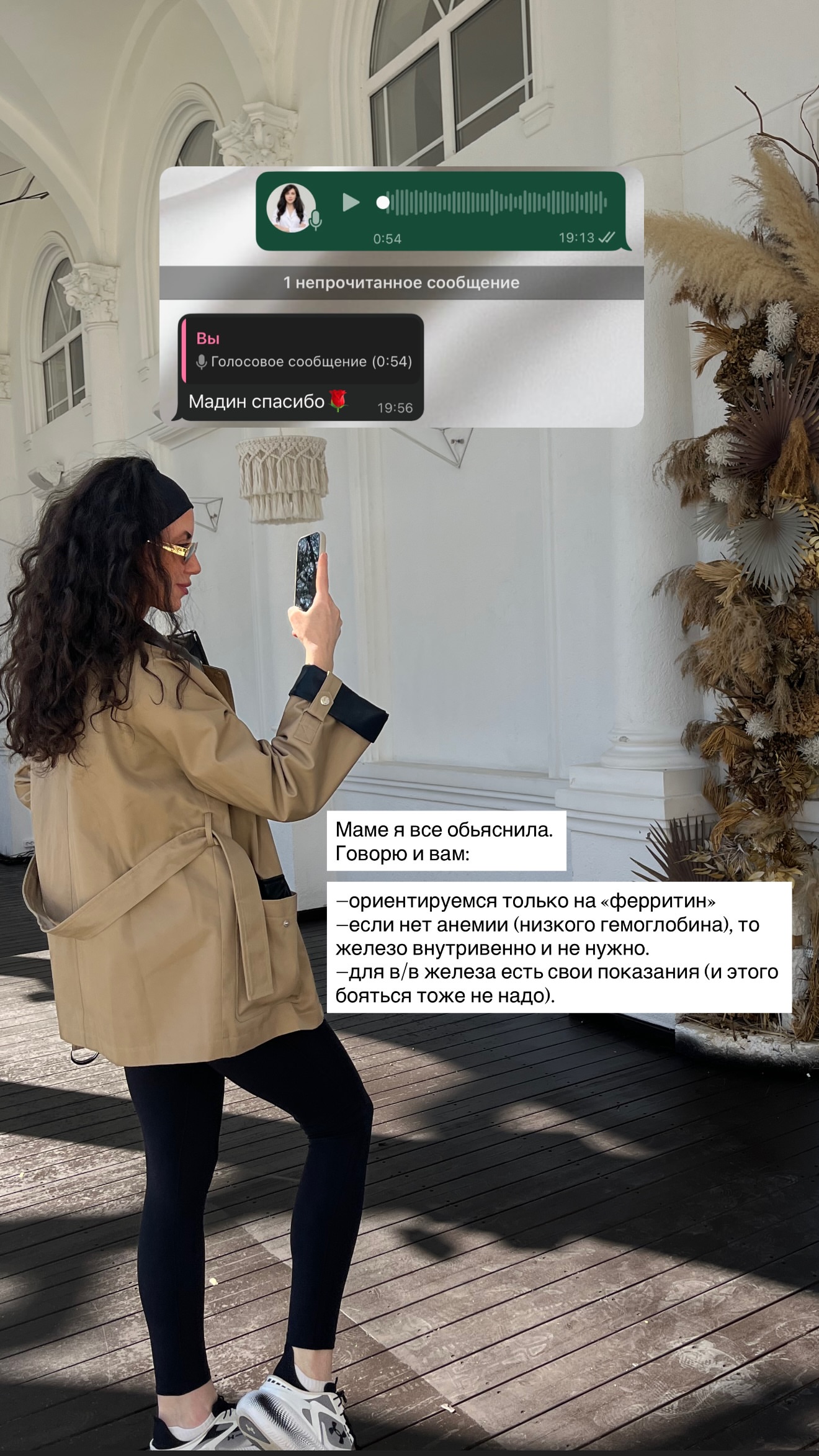 новая фото в сторис @doctorbagova 10.04.2026