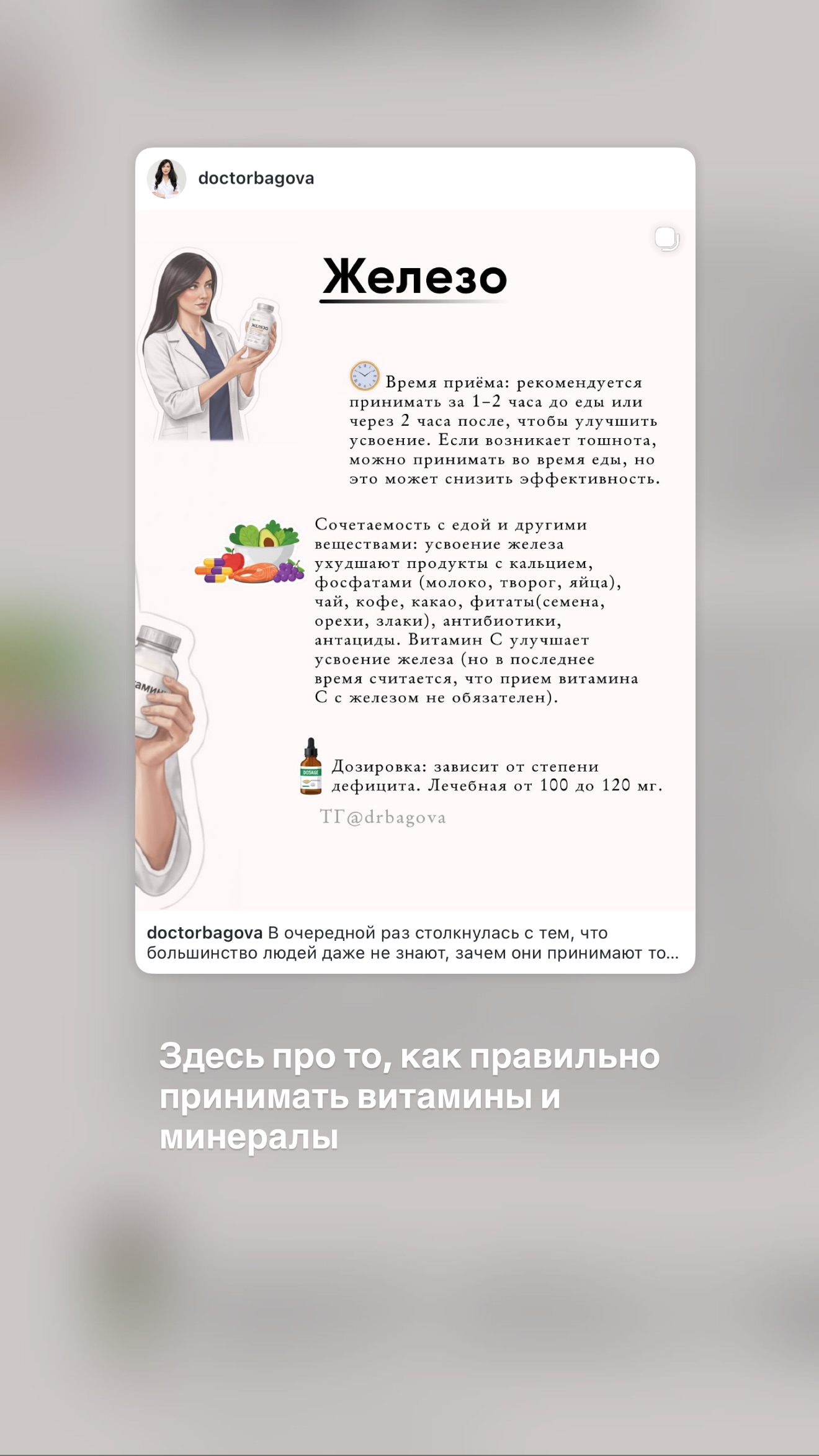 новая фото в сторис @doctorbagova 10.04.2026