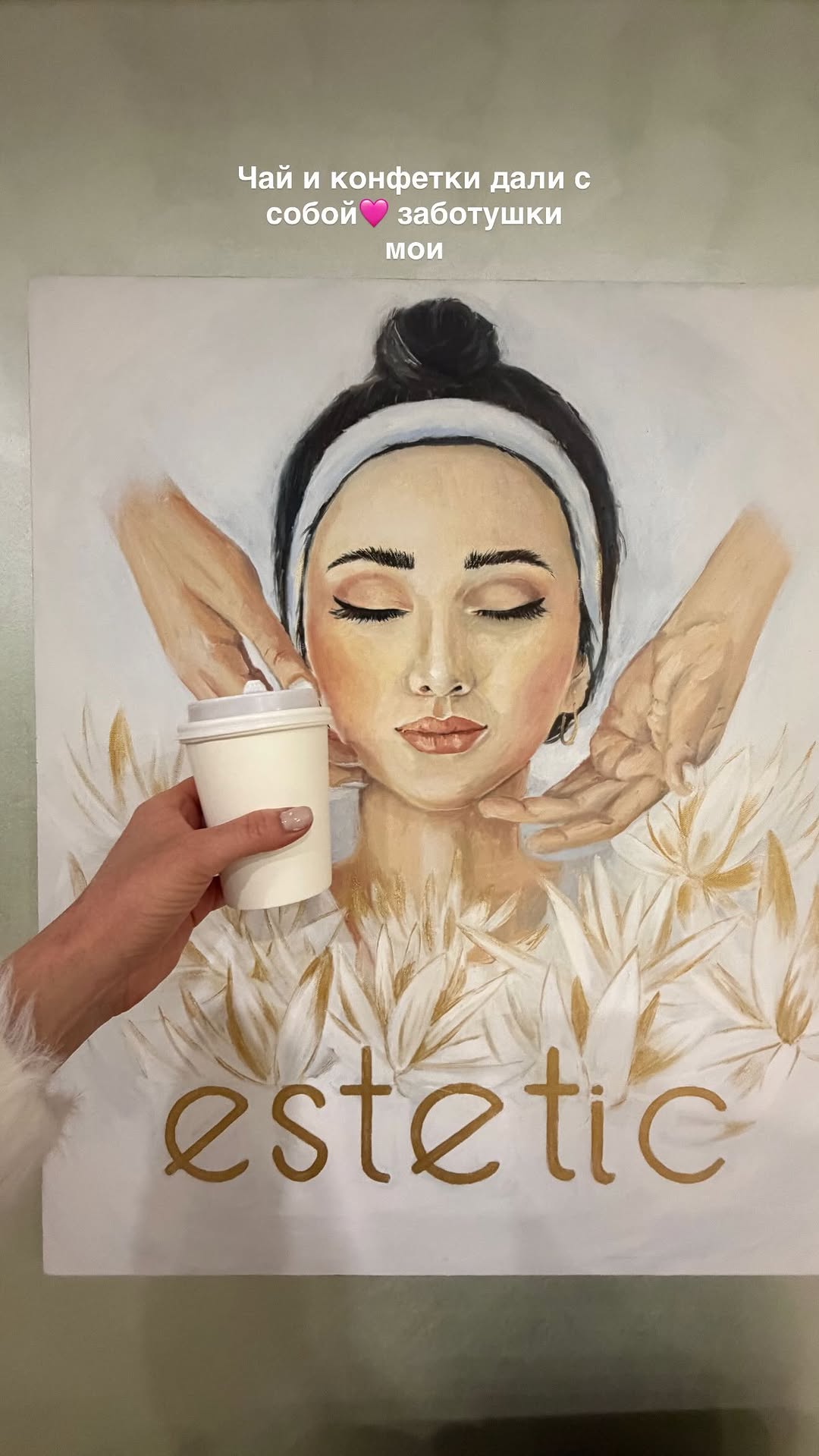 новая фото в сторис @sugar________babe 11.04.2026