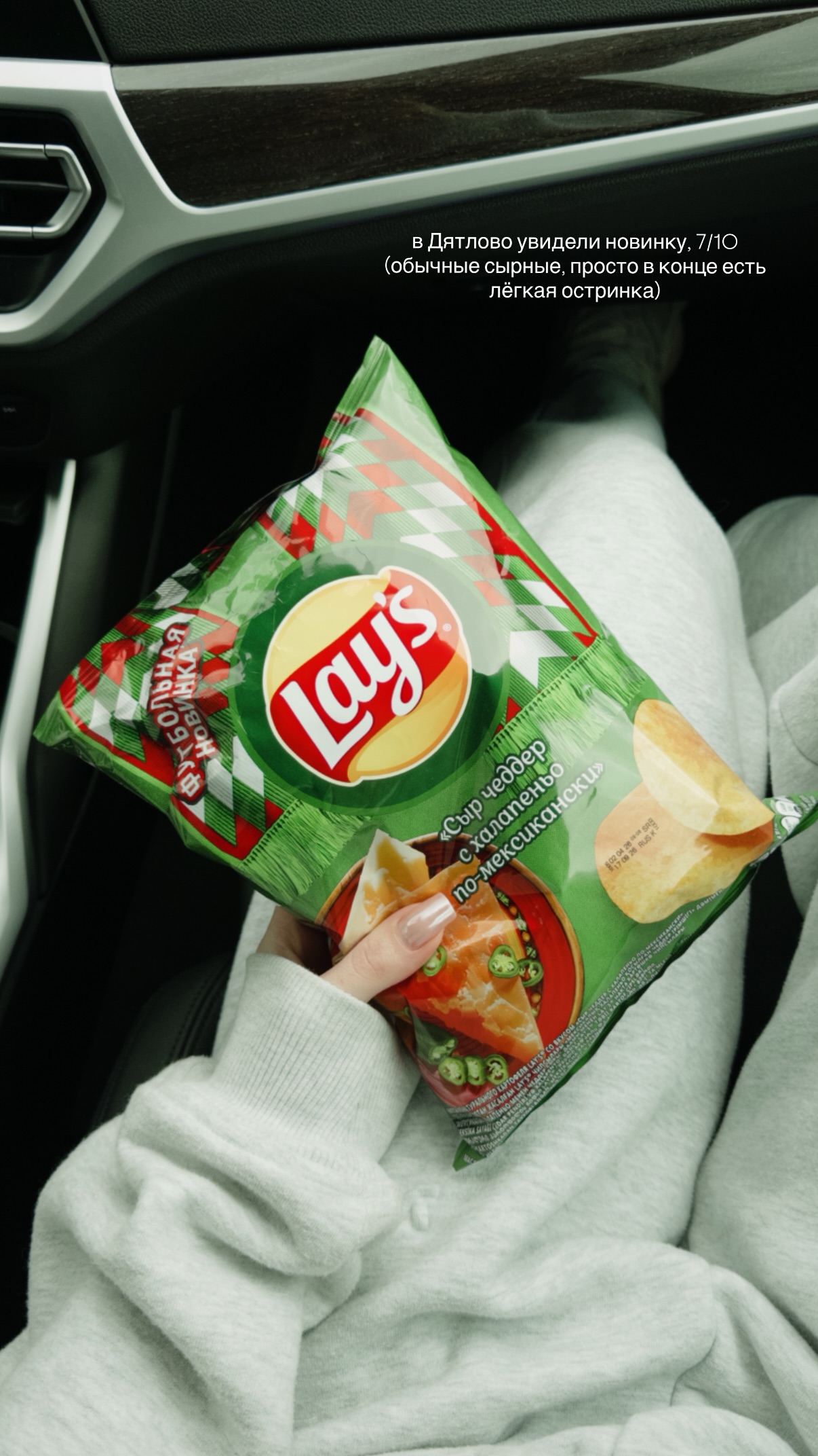 новая фото в сторис @leraa_telesh 12.04.2026