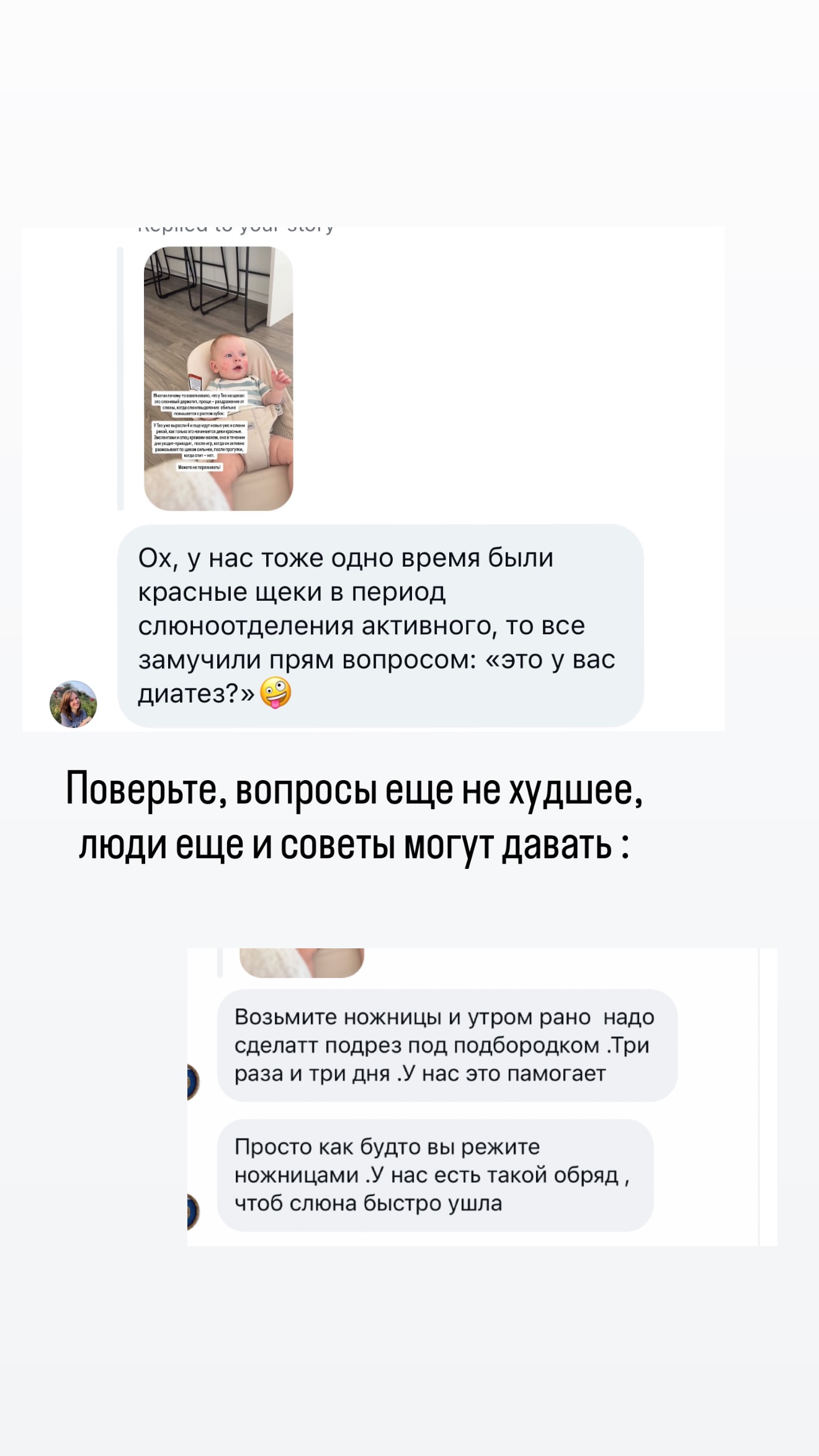 новая фото в сторис @mariyasolodar 12.04.2026