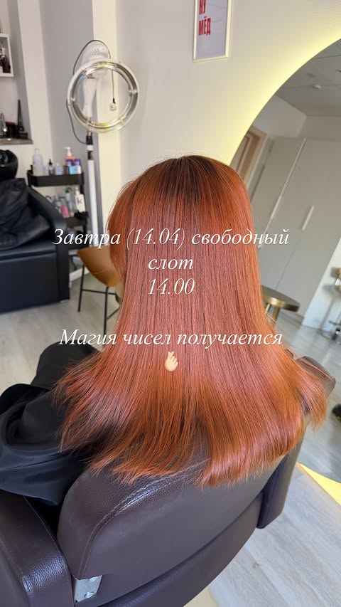 новая фото в сторис @kovalevahair 13.04.2026