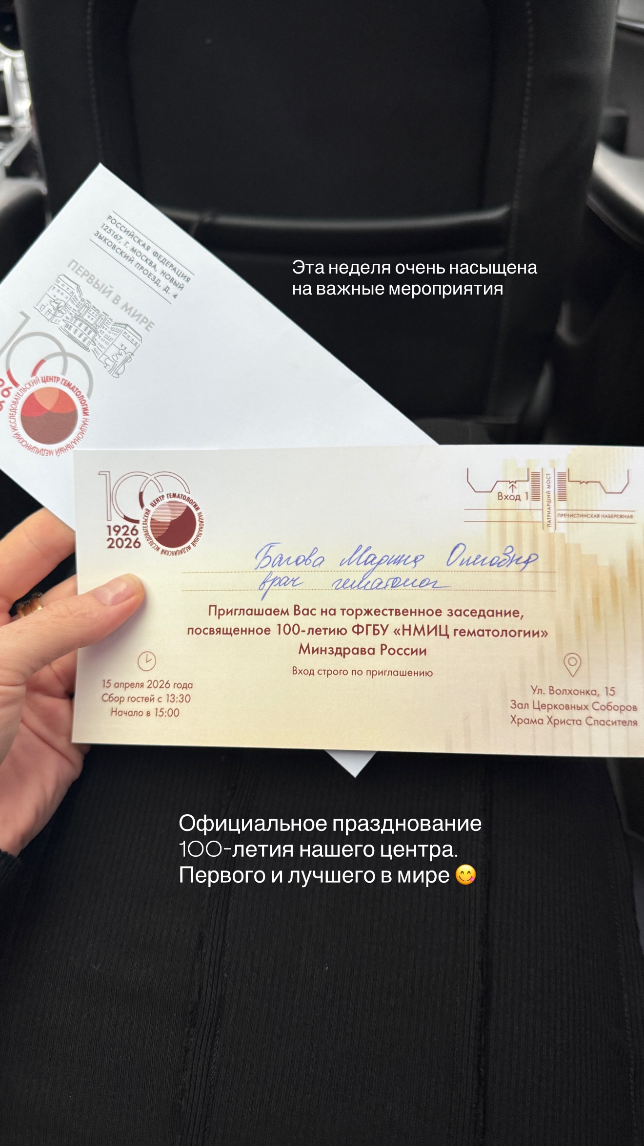 новая фото в сторис @doctorbagova 15.04.2026