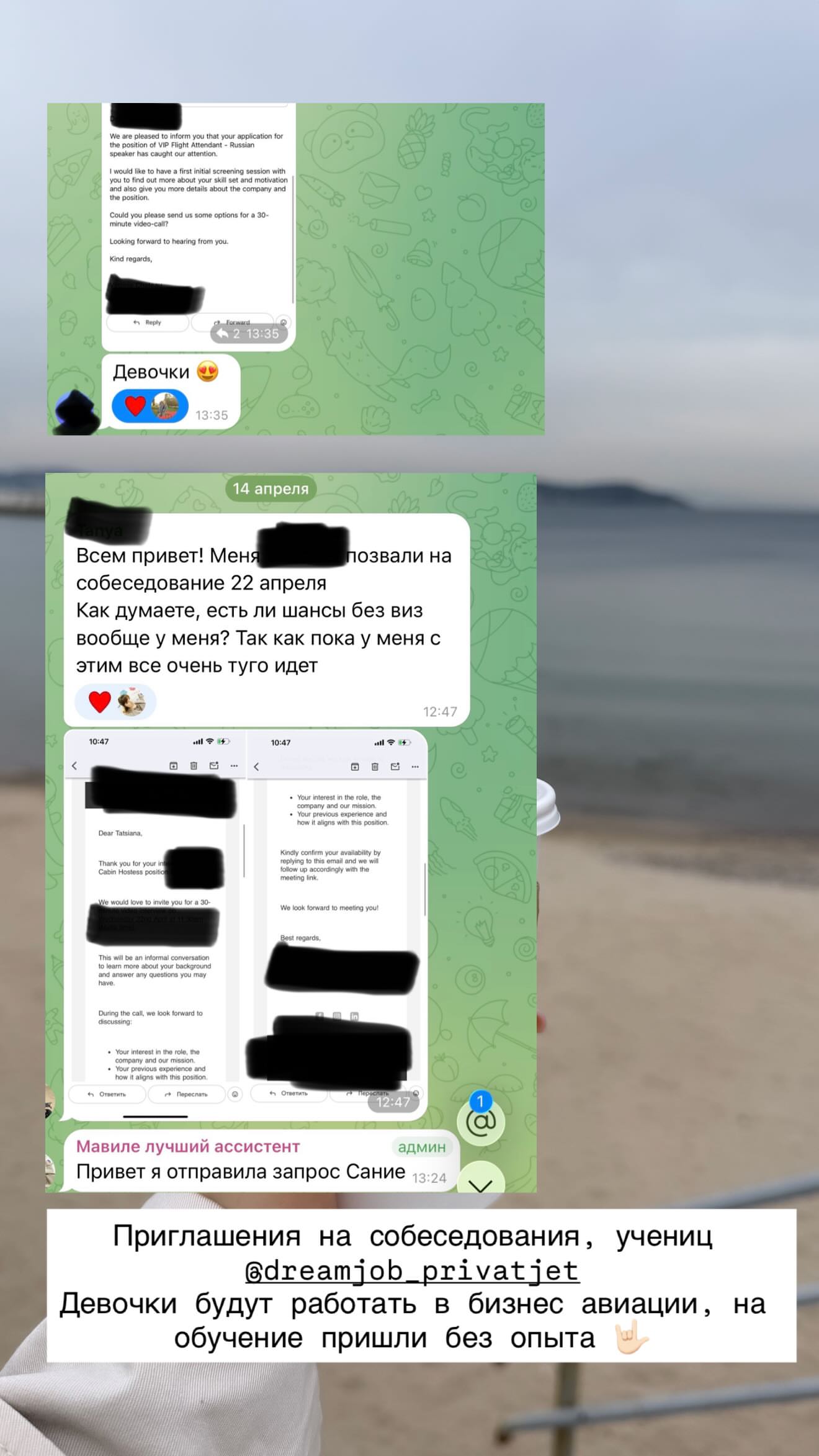 новая фото в сторис @sanie.s.m 16.04.2026