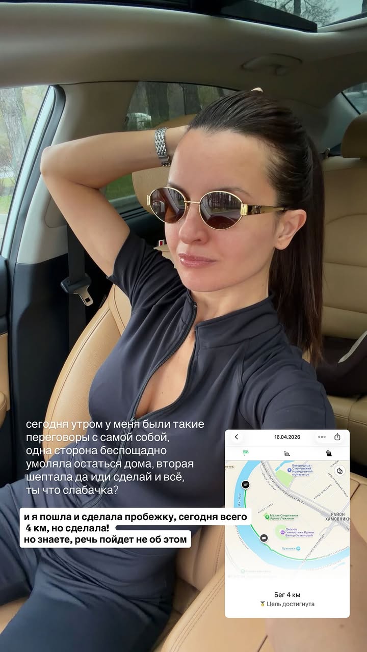 новая фото в сторис @elenaukraenko 17.04.2026