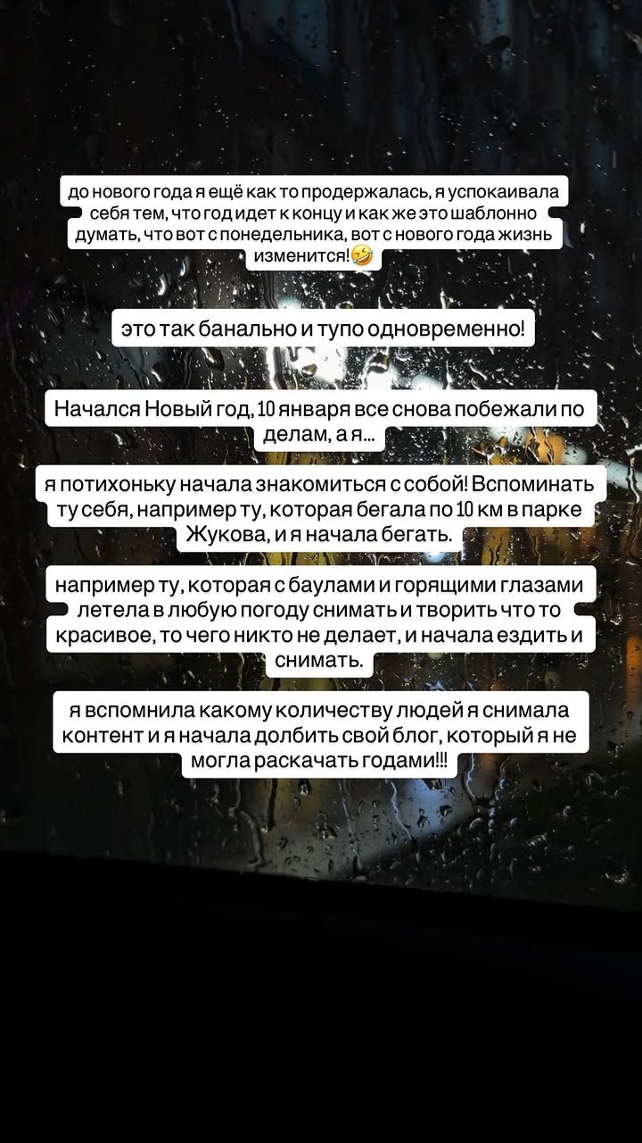 новая фото в сторис @elenaukraenko 17.04.2026