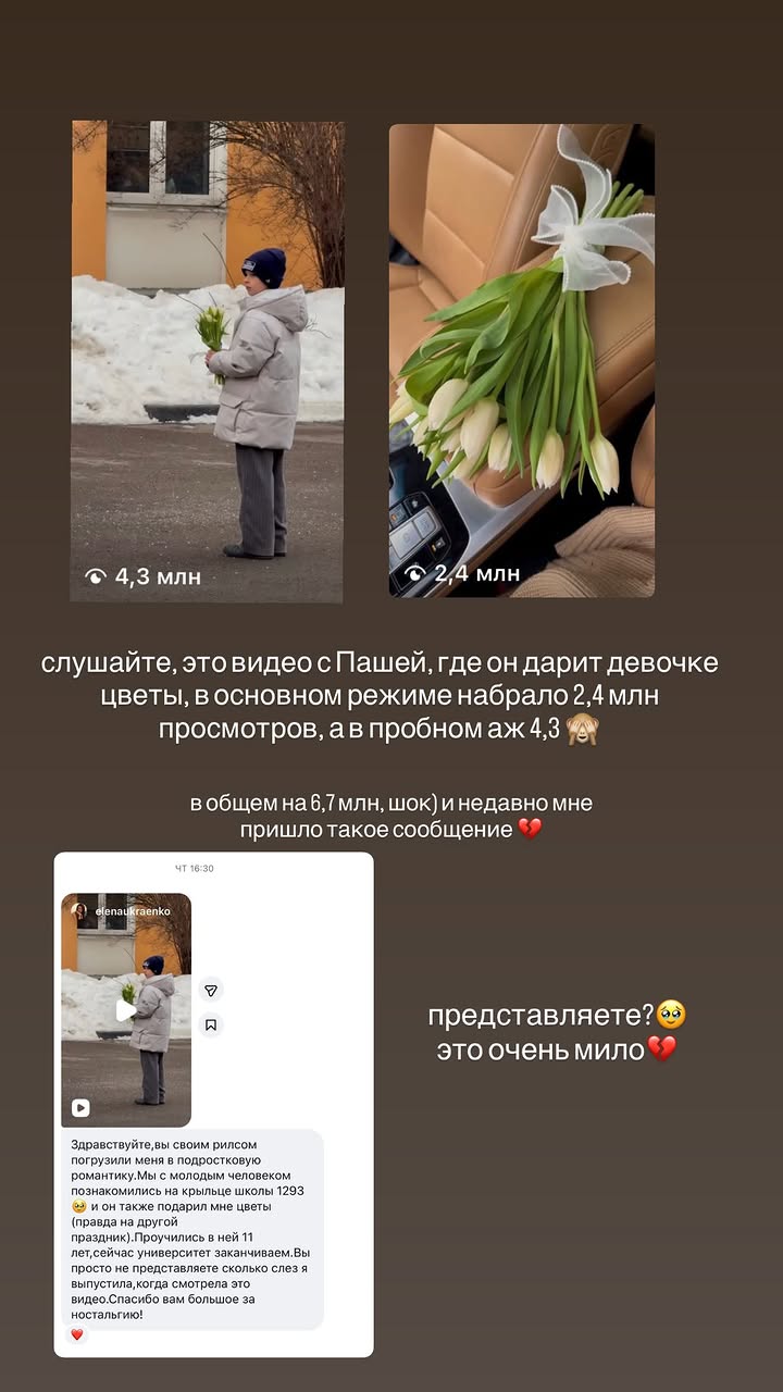 новая фото в сторис @elenaukraenko 17.04.2026