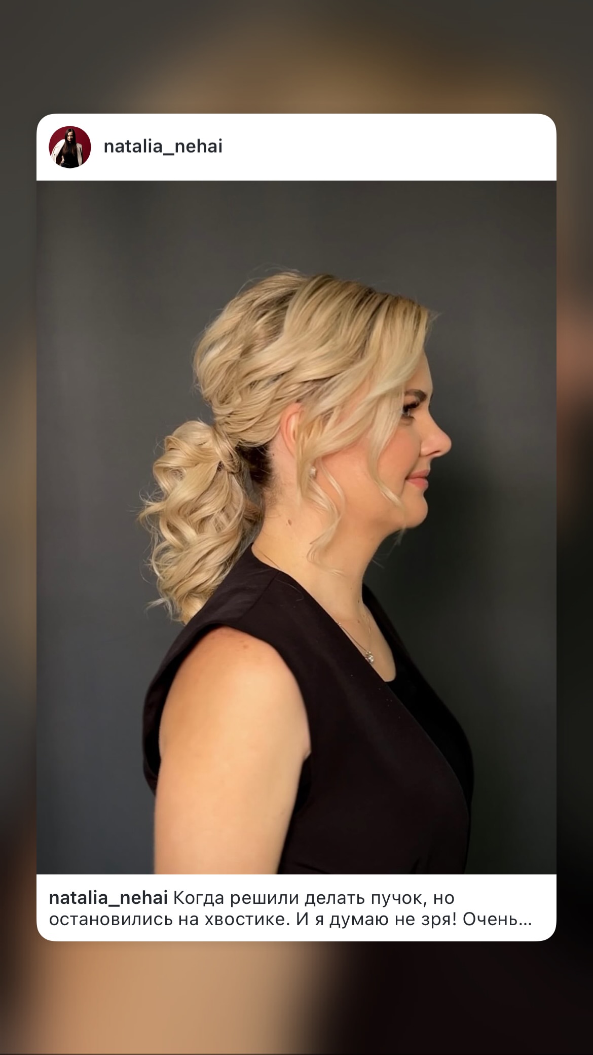 новая фото в сторис @natalia_nehai 17.04.2026