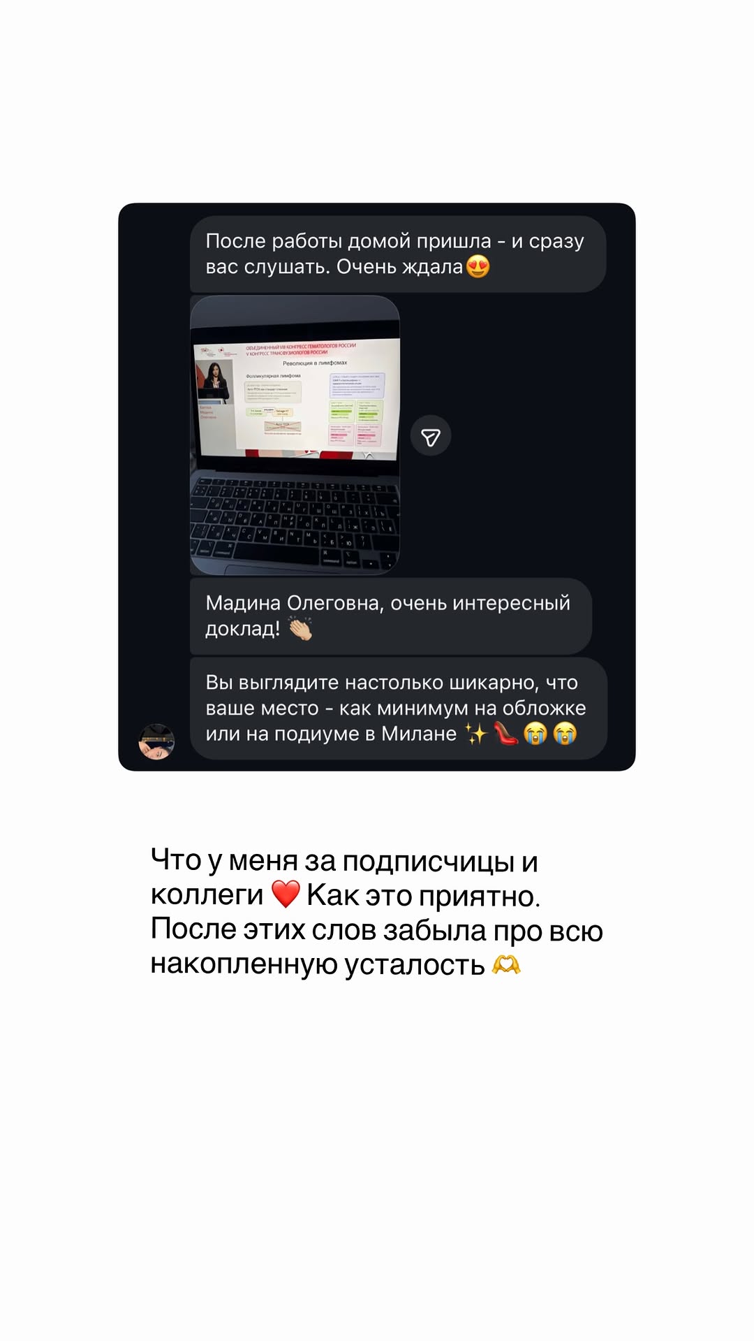 новая фото в сторис @doctorbagova 17.04.2026