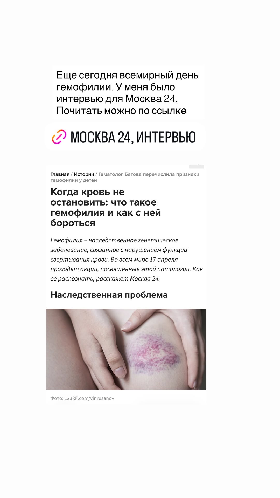 новая фото в сторис @doctorbagova 17.04.2026