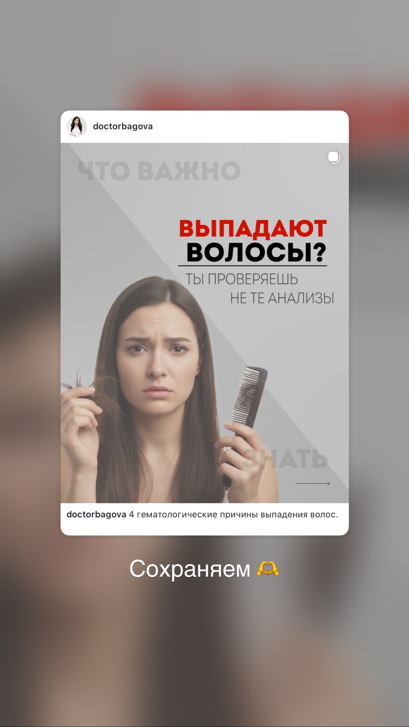 новая фото в сторис @doctorbagova 18.04.2026