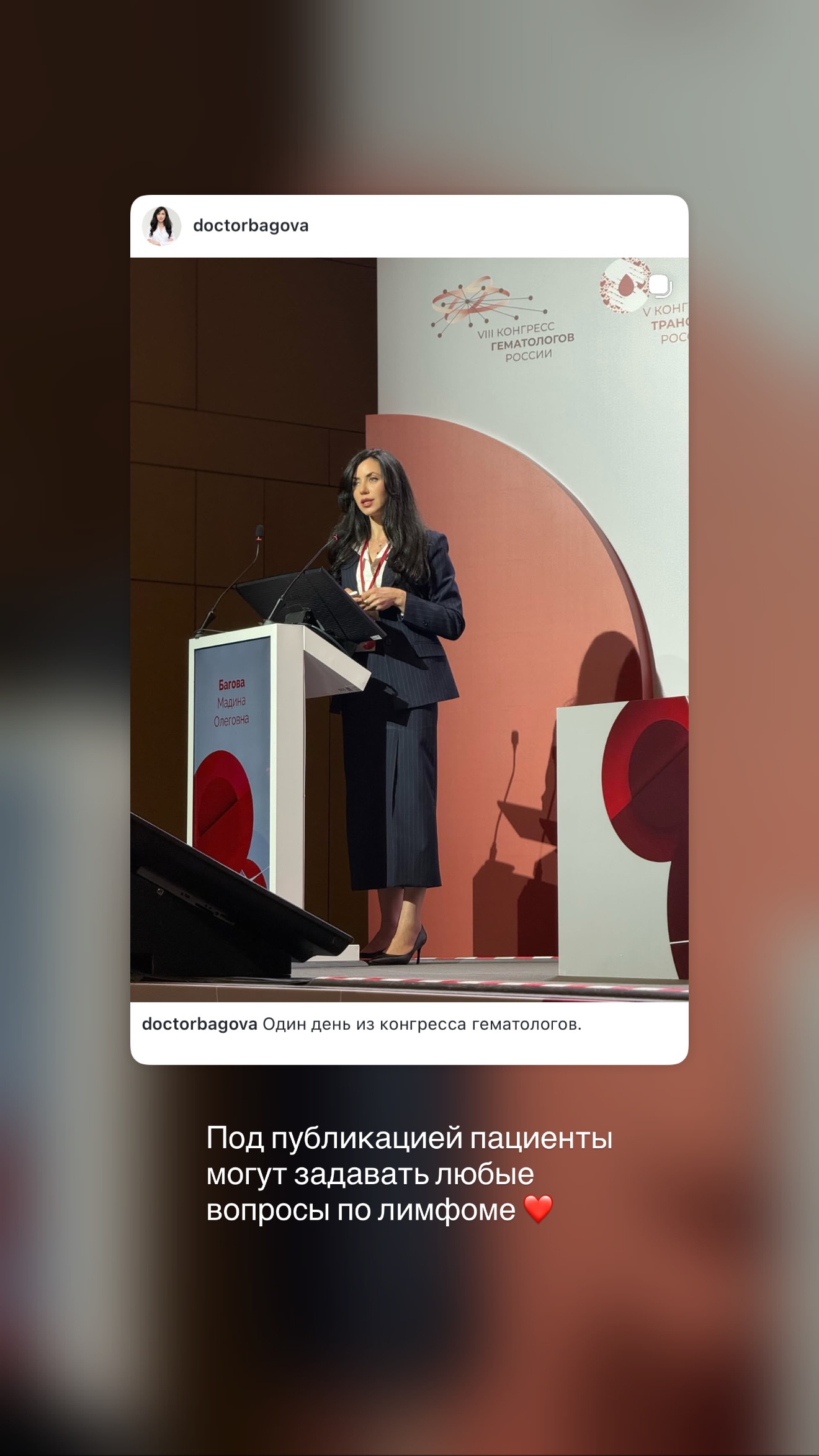 новая фото в сторис @doctorbagova 18.04.2026
