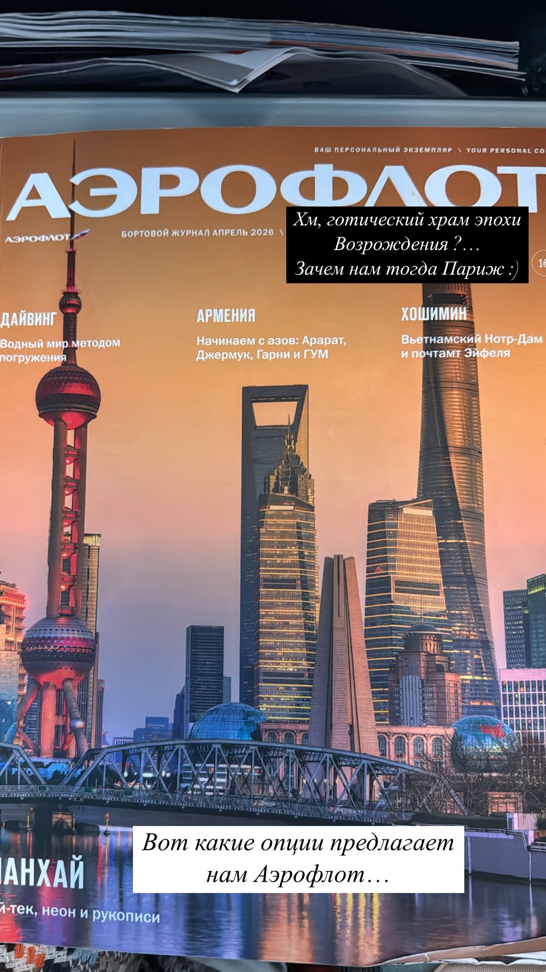 новая фото в сторис @slastenadasha 19.04.2026