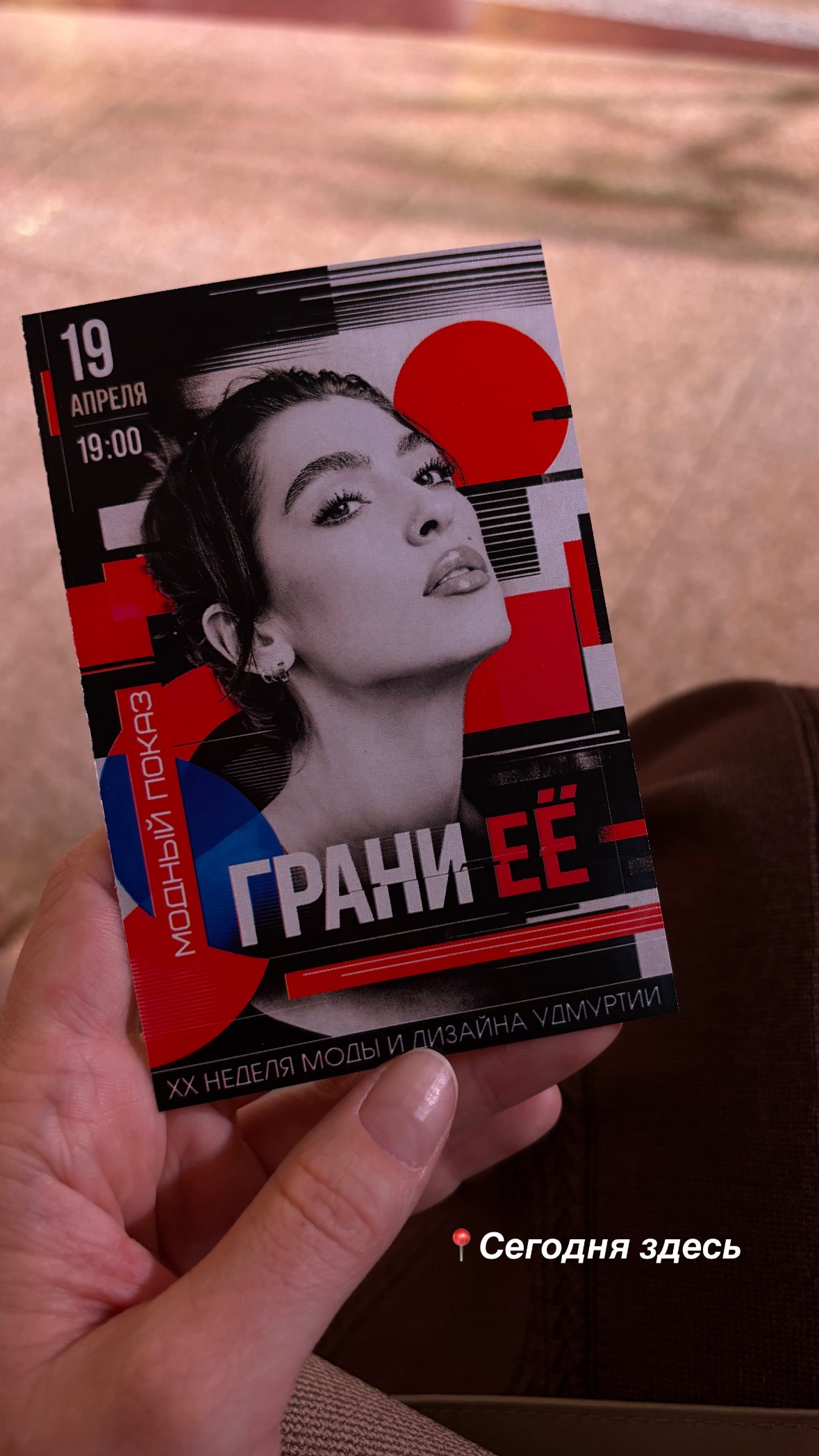 новая фото в сторис @dzyuinadd 19.04.2026