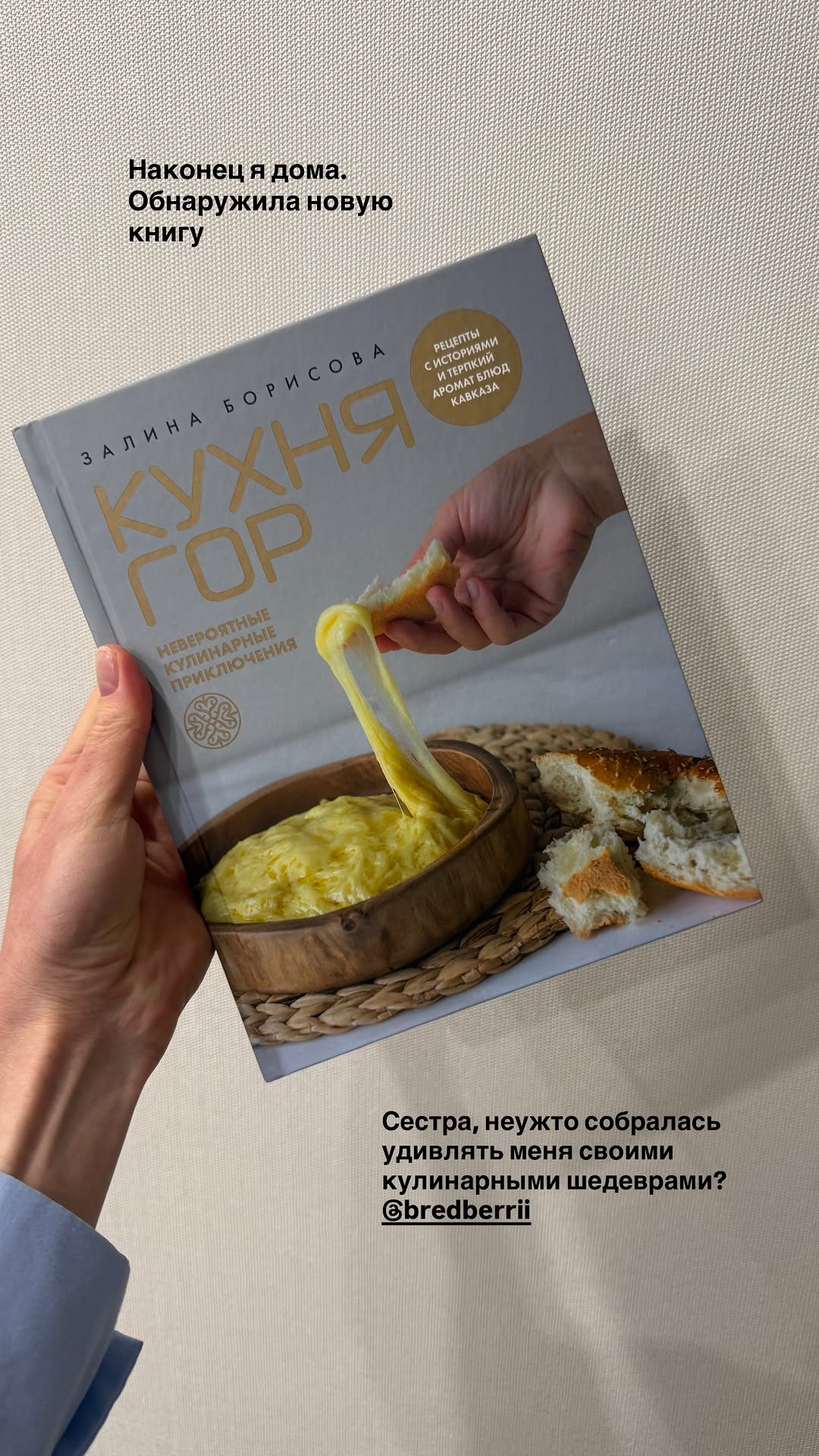 новая фото в сторис @doctorbagova 21.04.2026