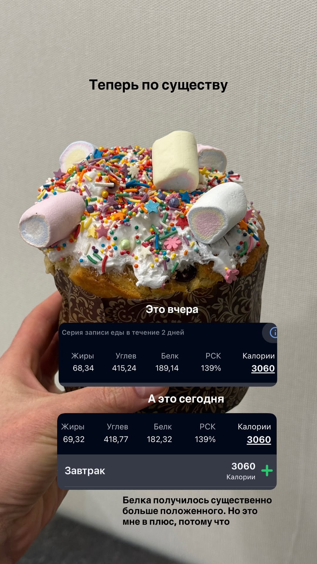 новая фото в сторис @doctorbagova 21.04.2026