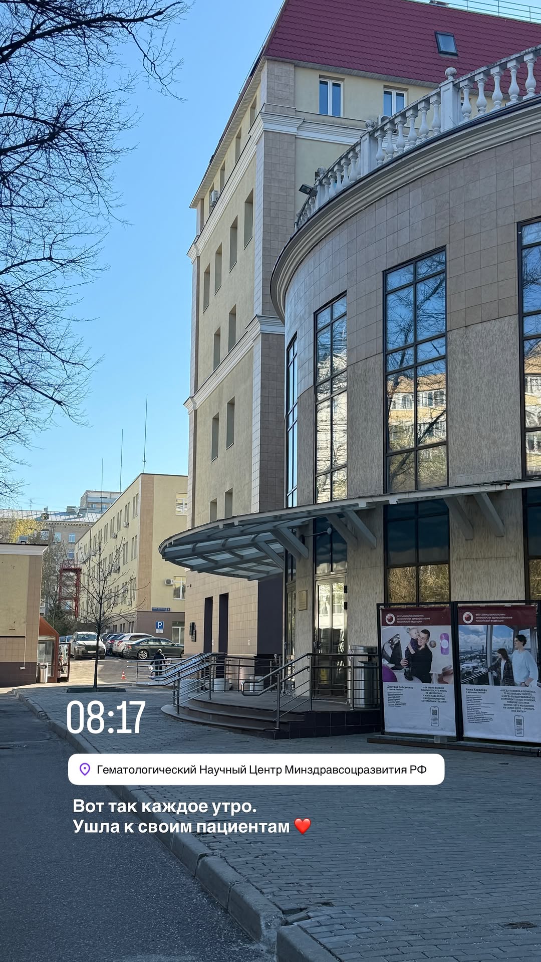 новая фото в сторис @doctorbagova 22.04.2026